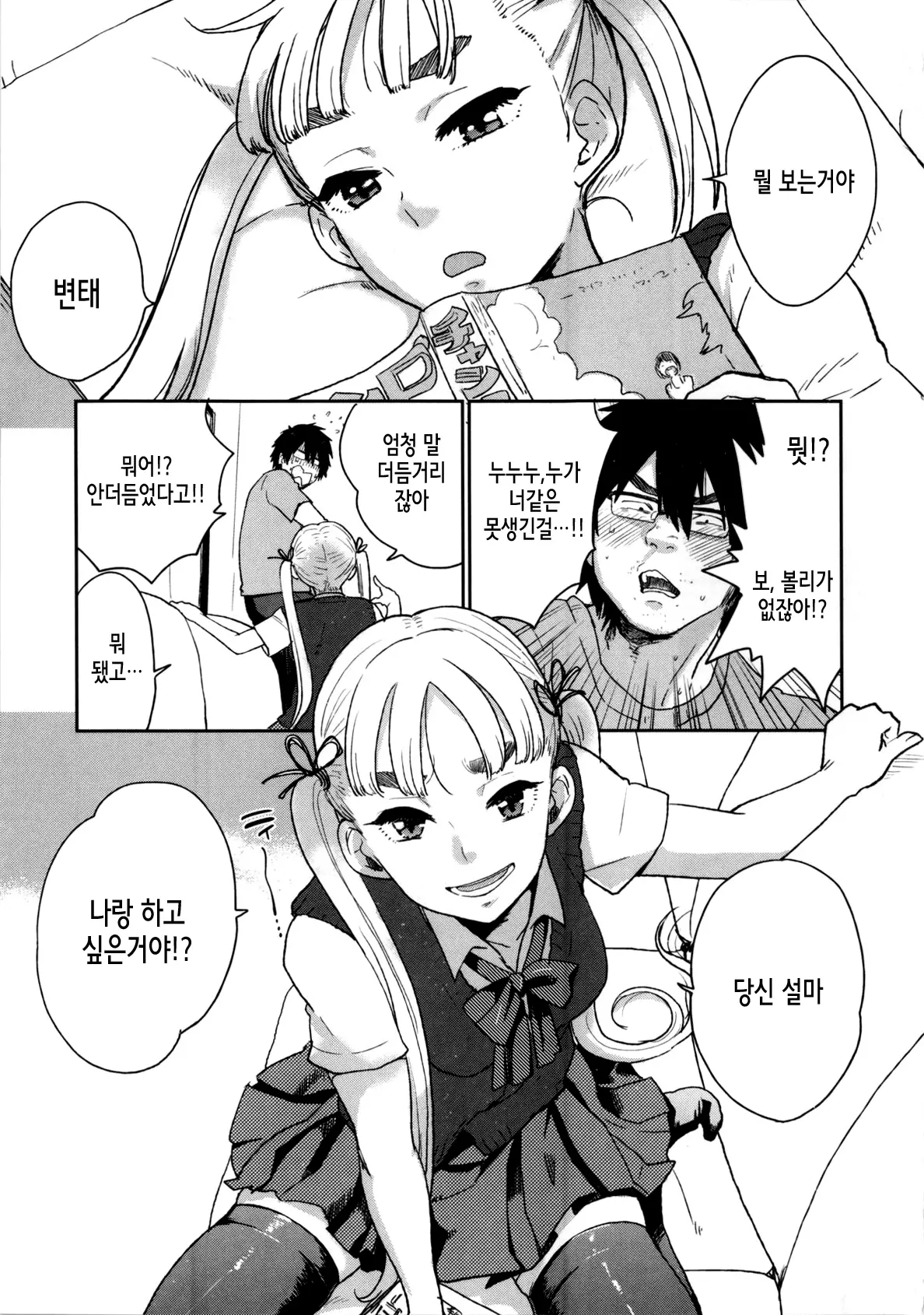 웹툰 이미지 187