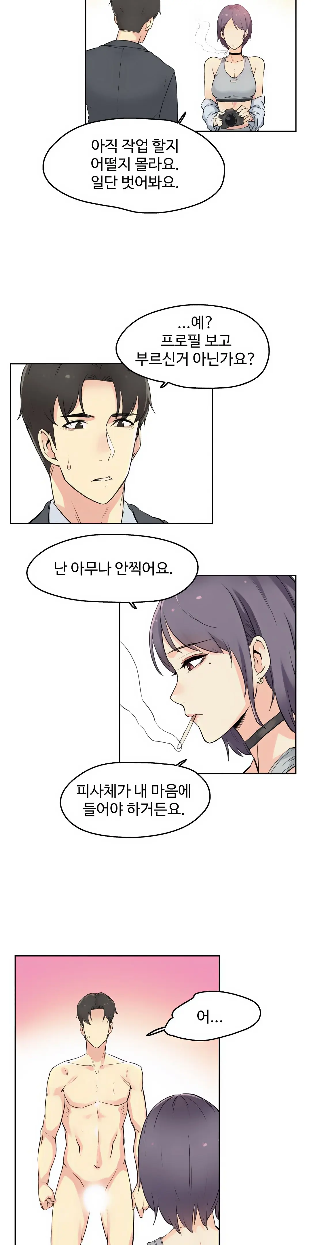 웹툰 이미지 21