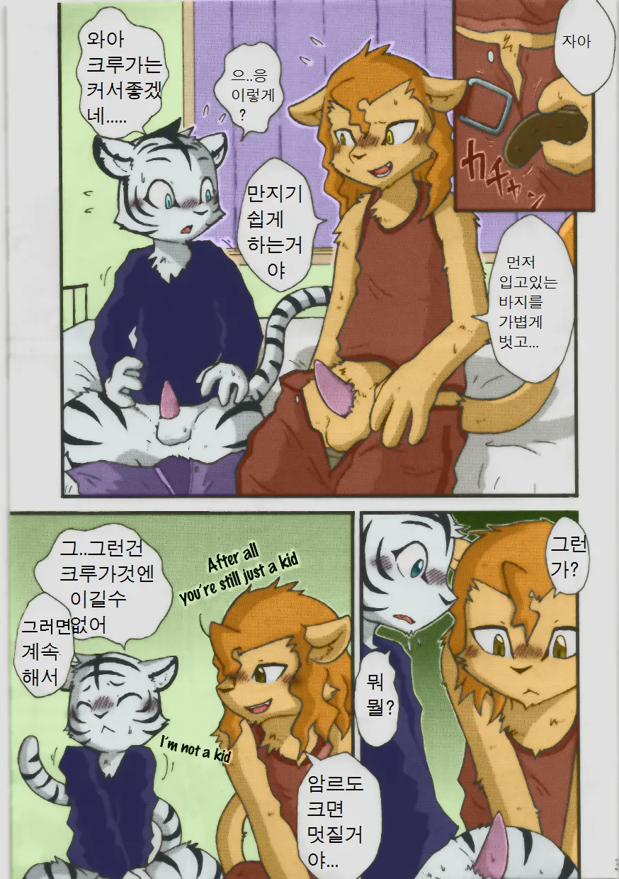웹툰 이미지 4