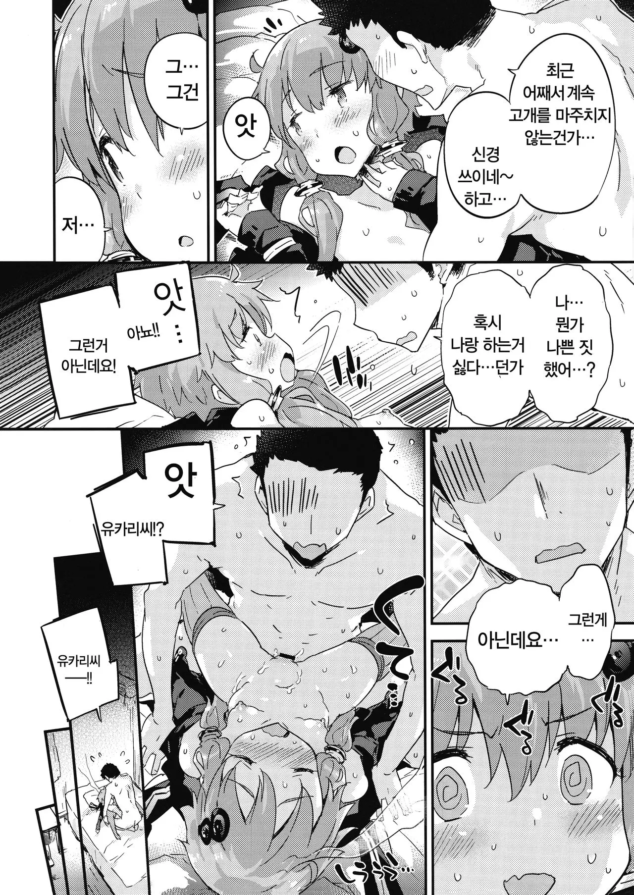 웹툰 이미지 3