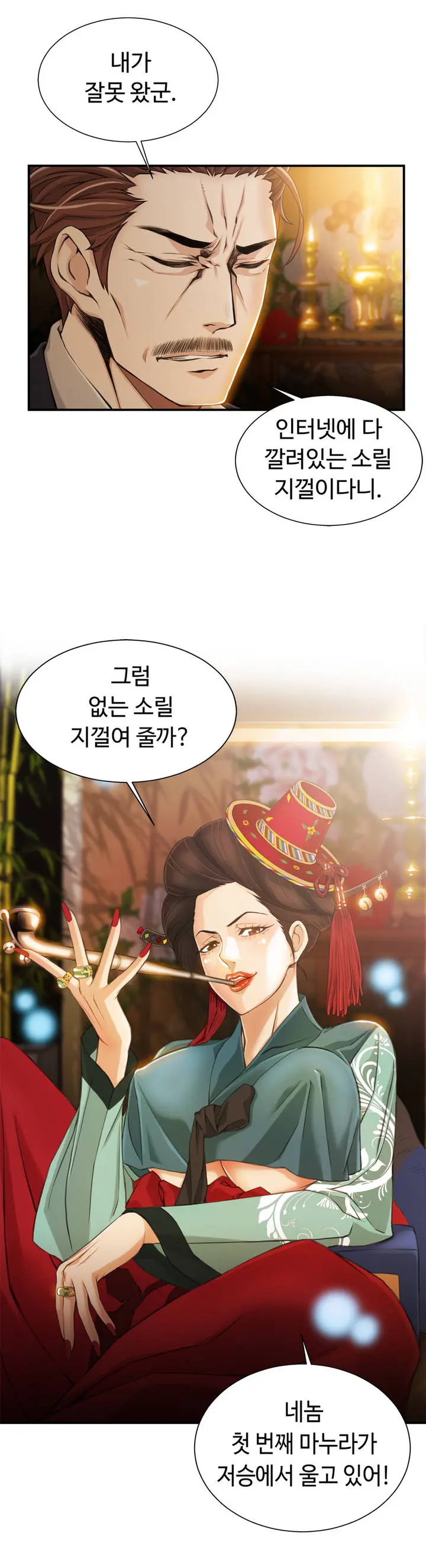 웹툰 이미지 4