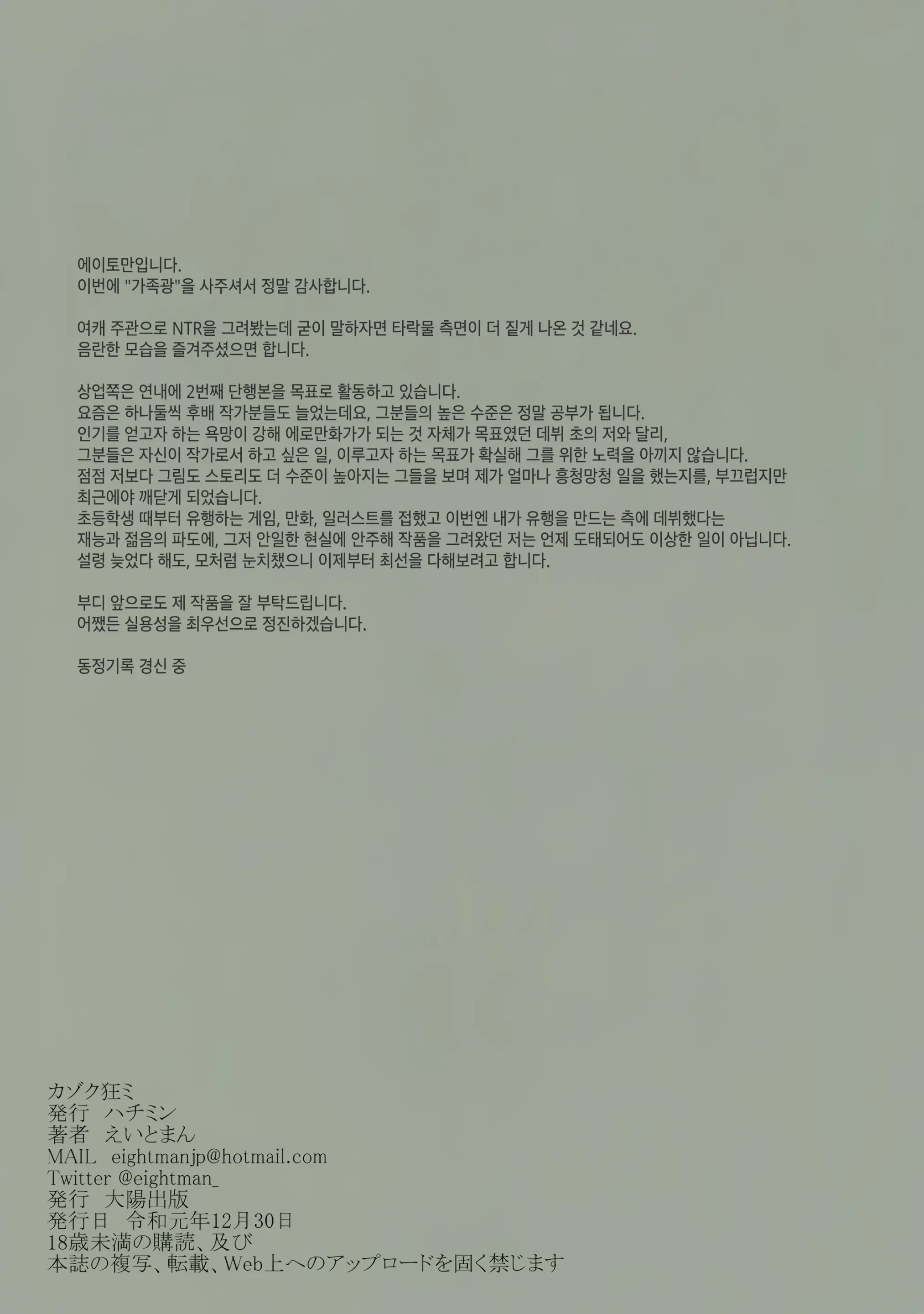 웹툰 이미지 38