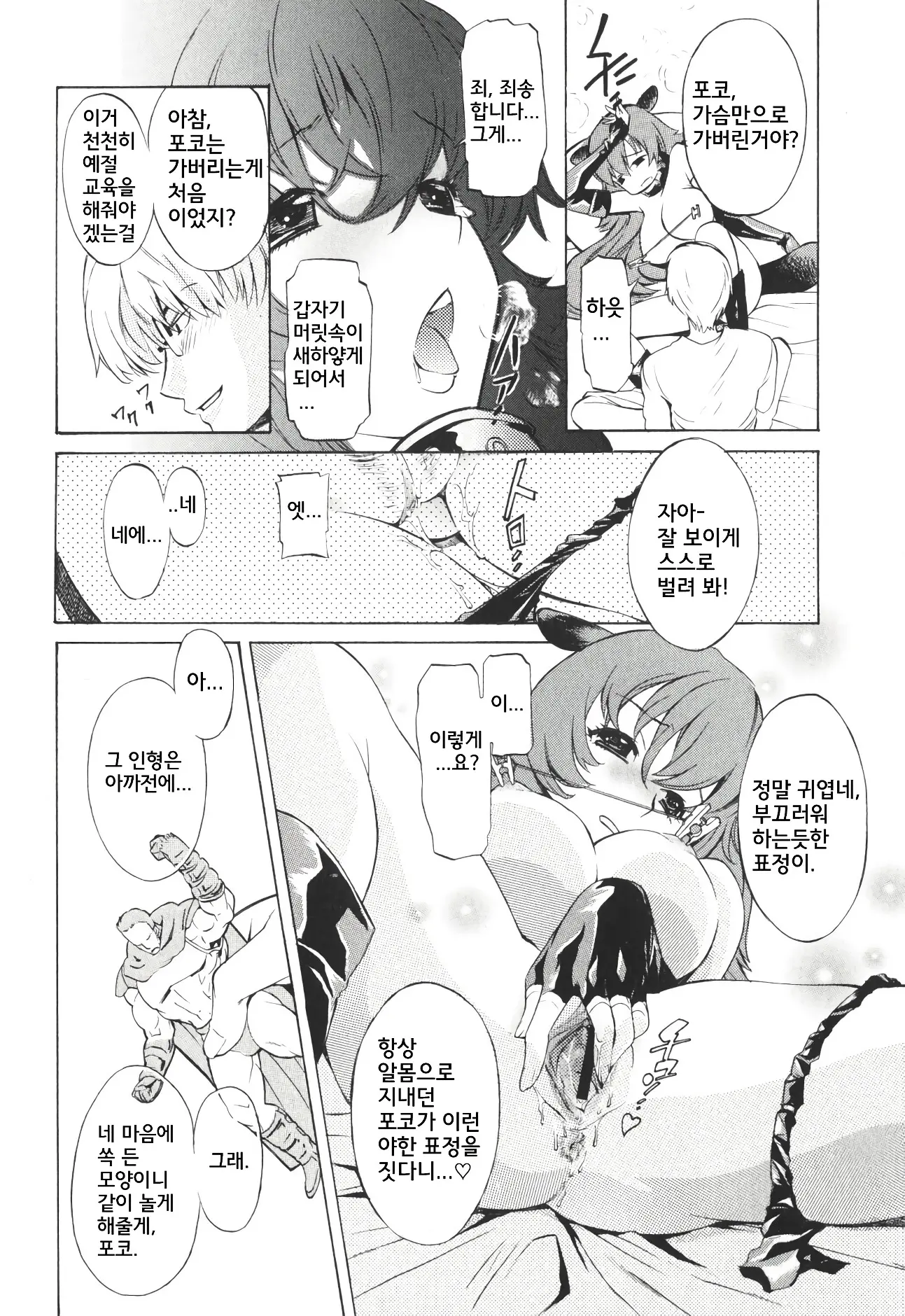웹툰 이미지 23