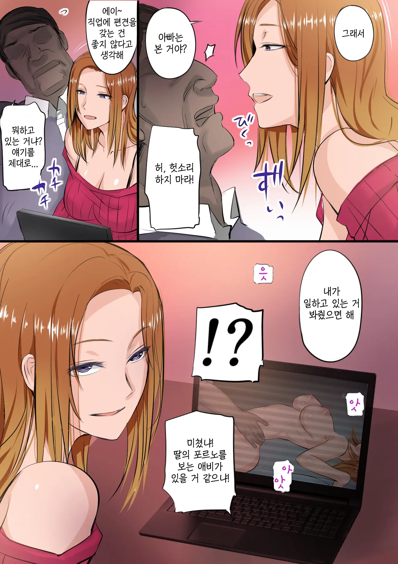 웹툰 이미지 1