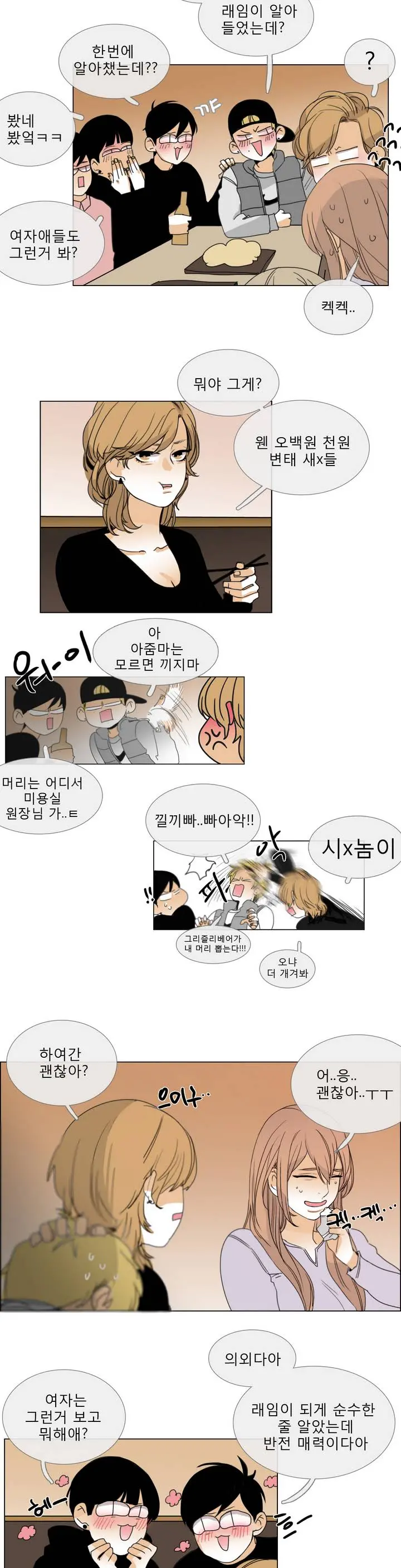 웹툰 이미지 6