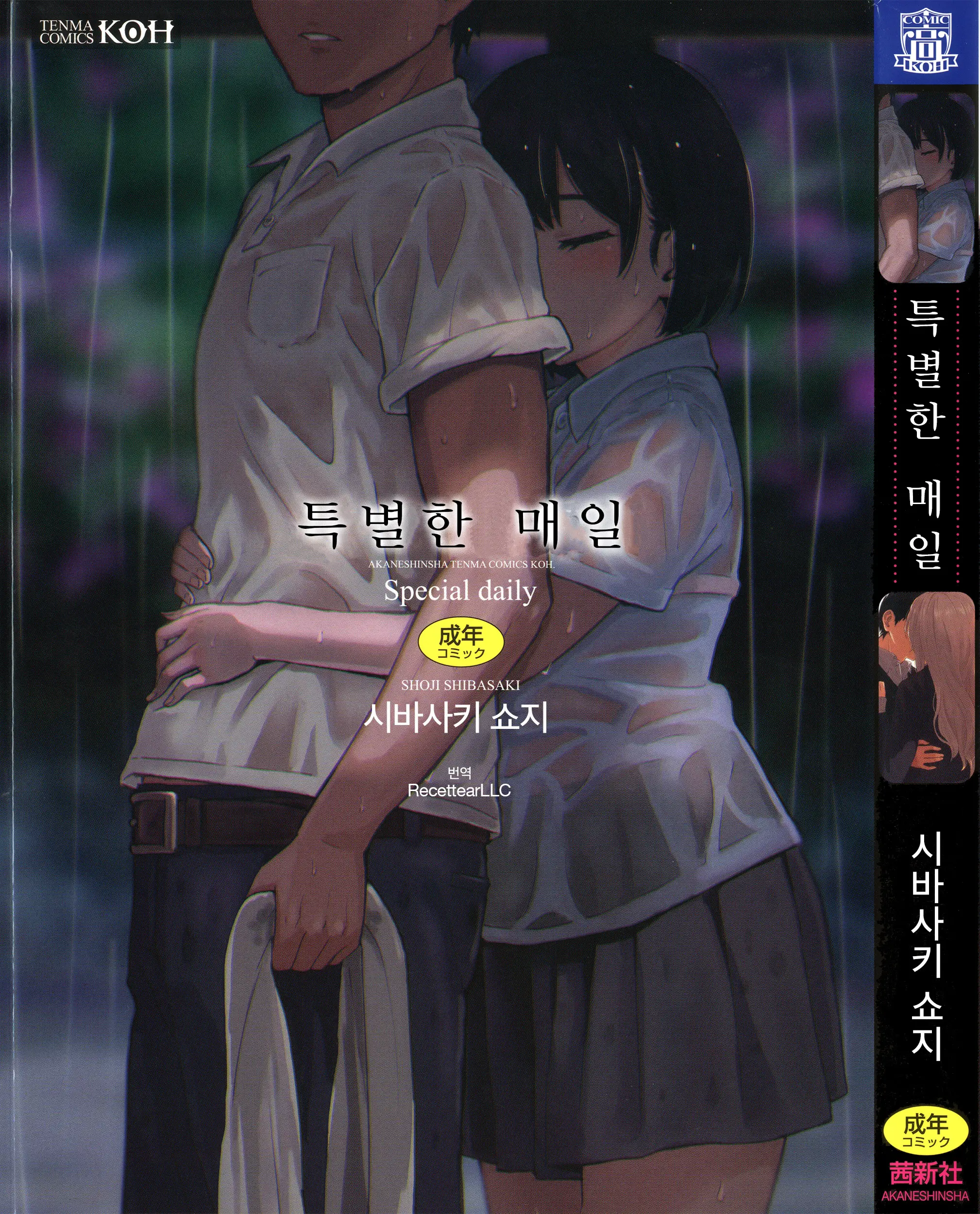 웹툰 이미지 0