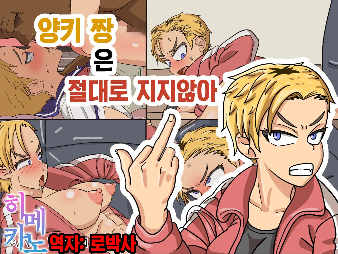 웹툰 이미지 0