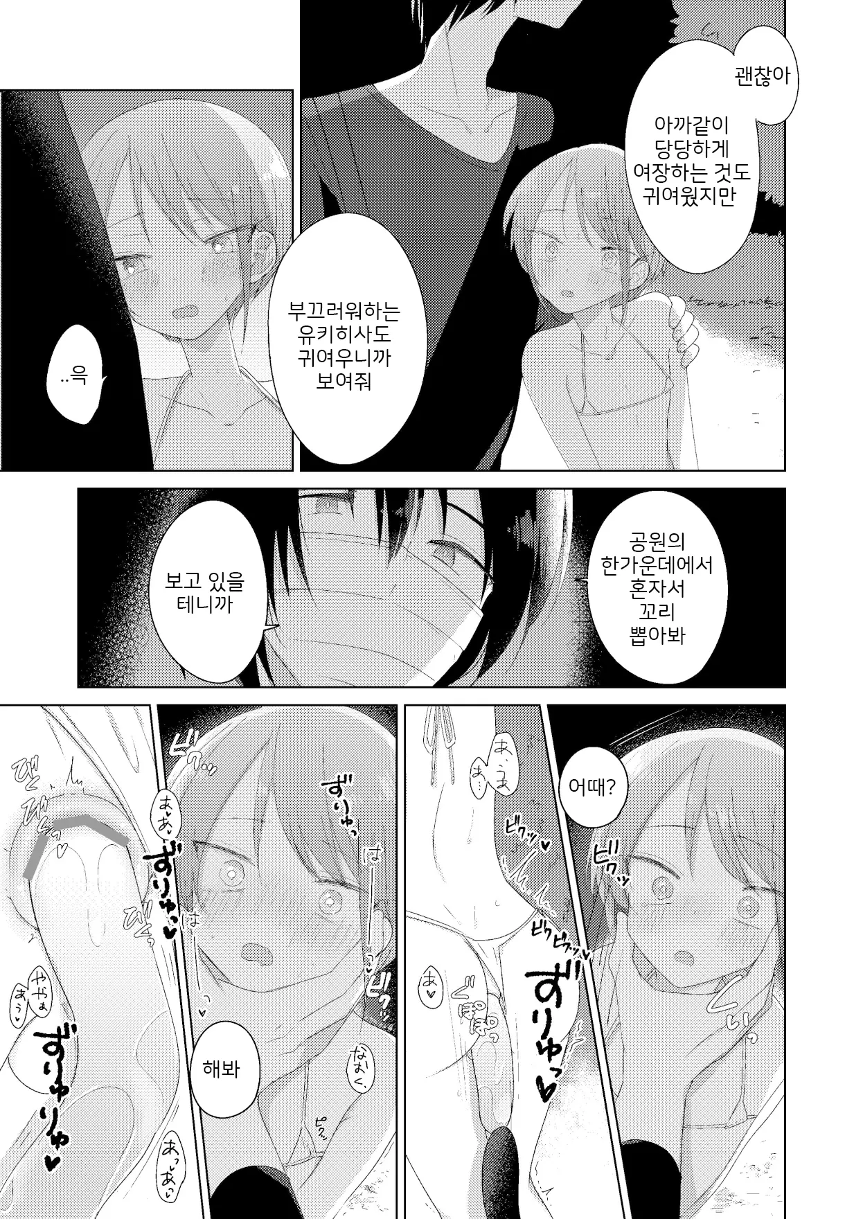웹툰 이미지 23