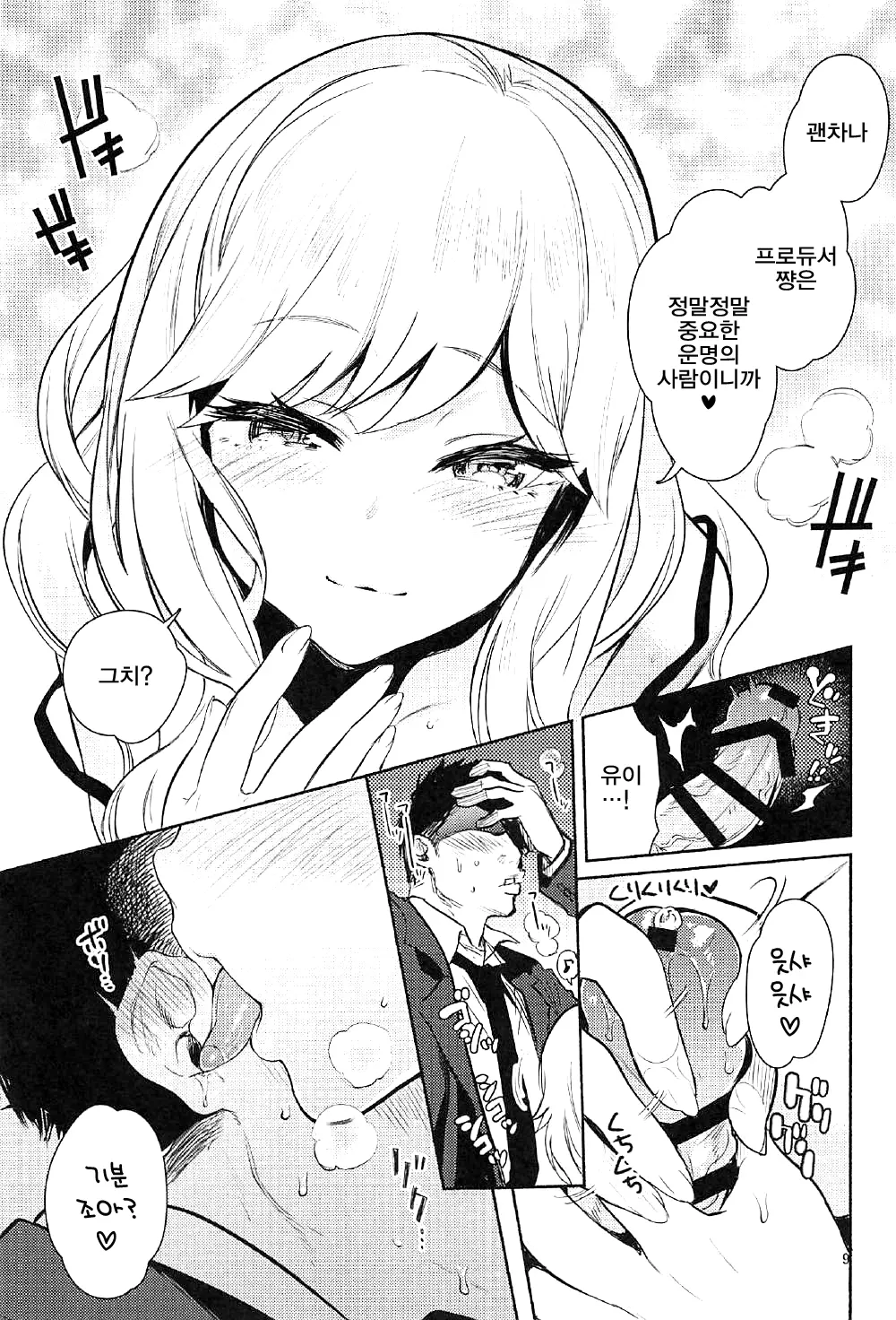 웹툰 이미지 7