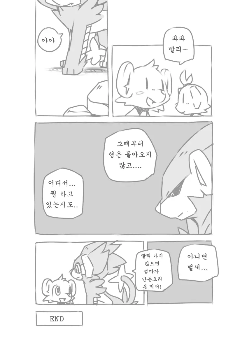 웹툰 이미지 8