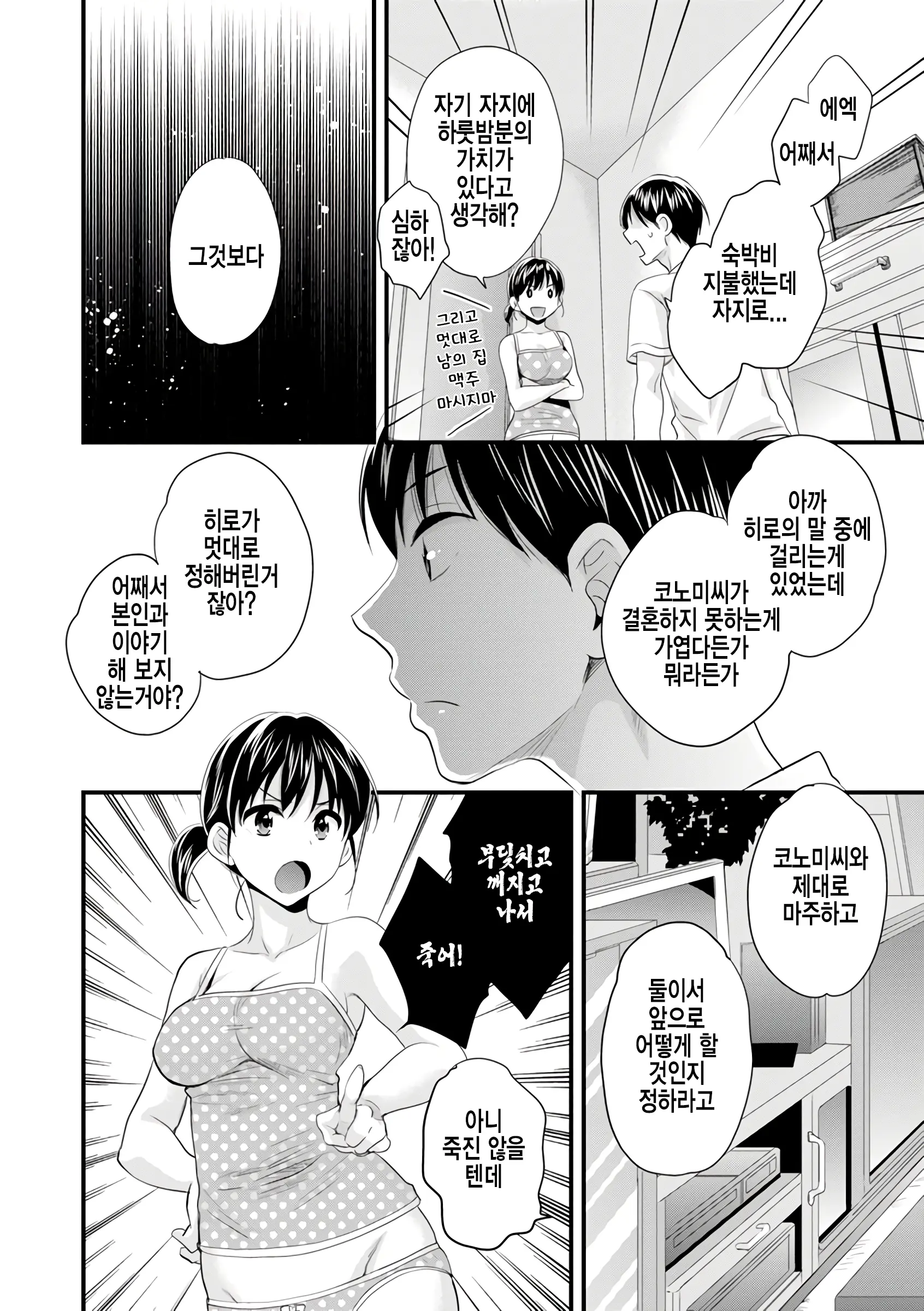 웹툰 이미지 76