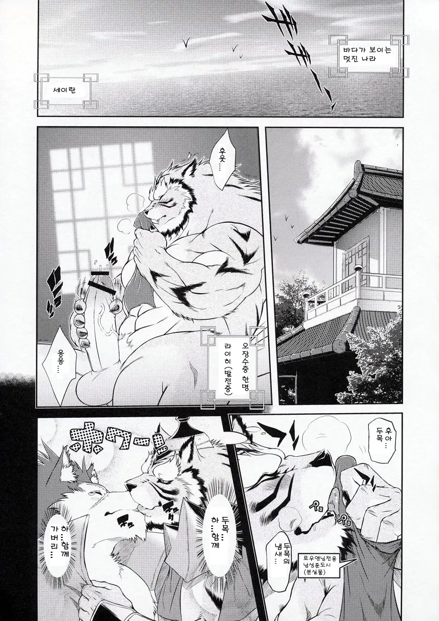 웹툰 이미지 1