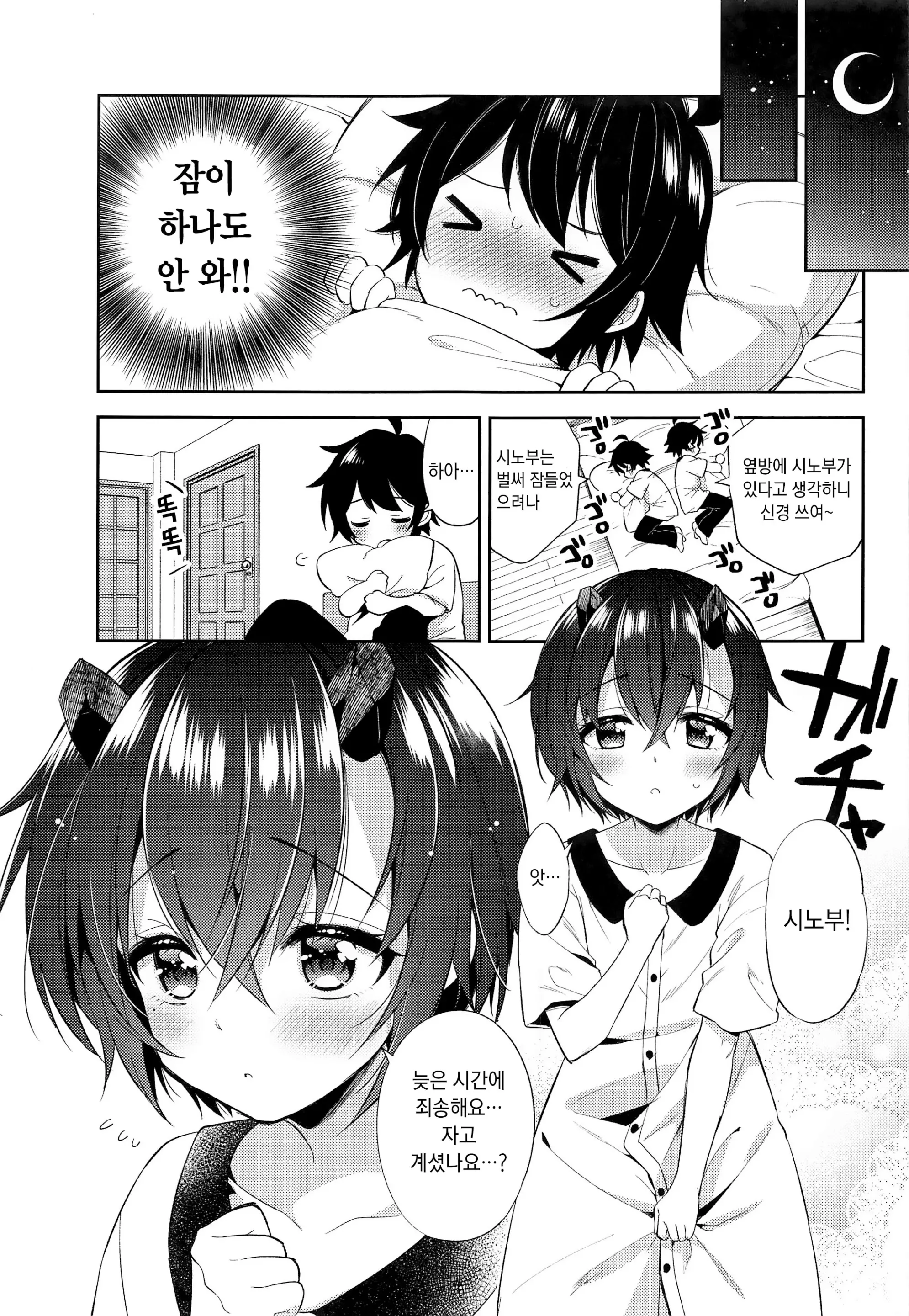 웹툰 이미지 3