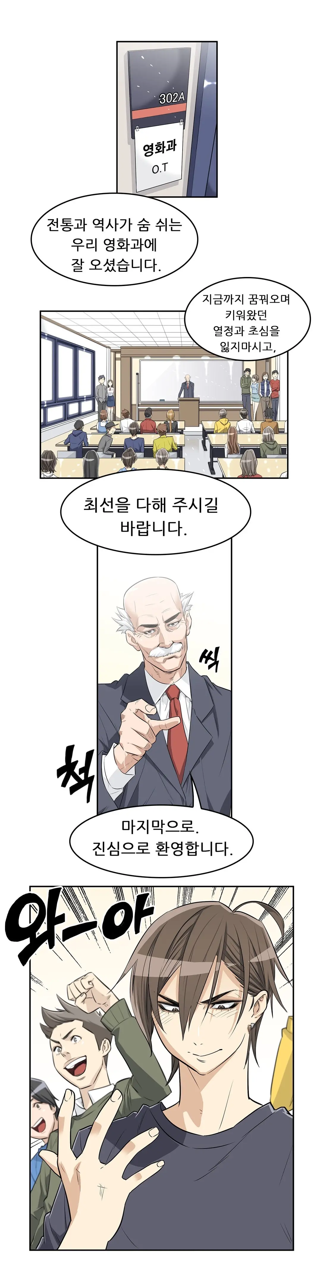 웹툰 이미지 79