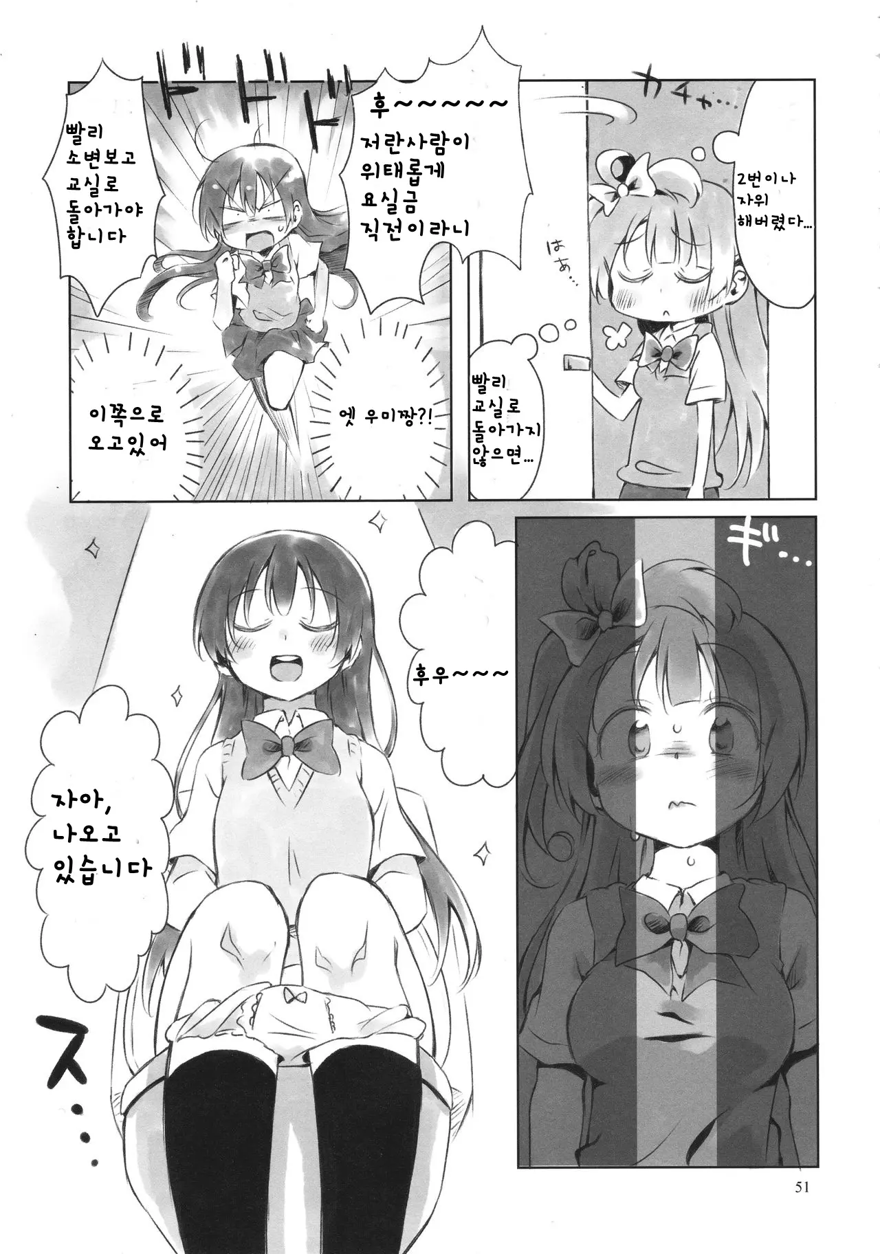 웹툰 이미지 49