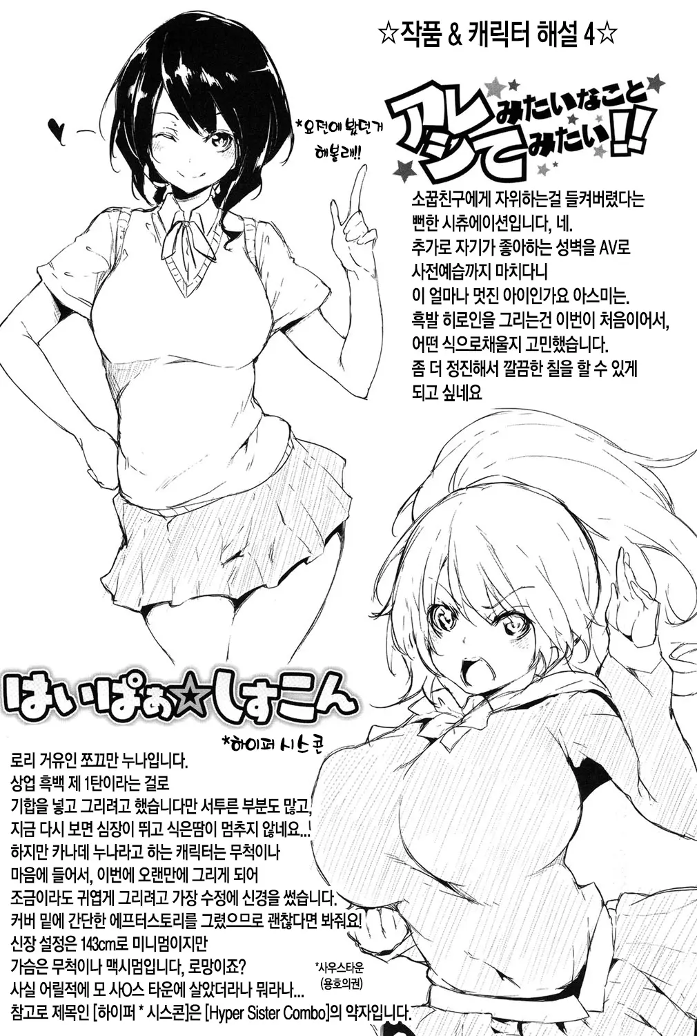 웹툰 이미지 145