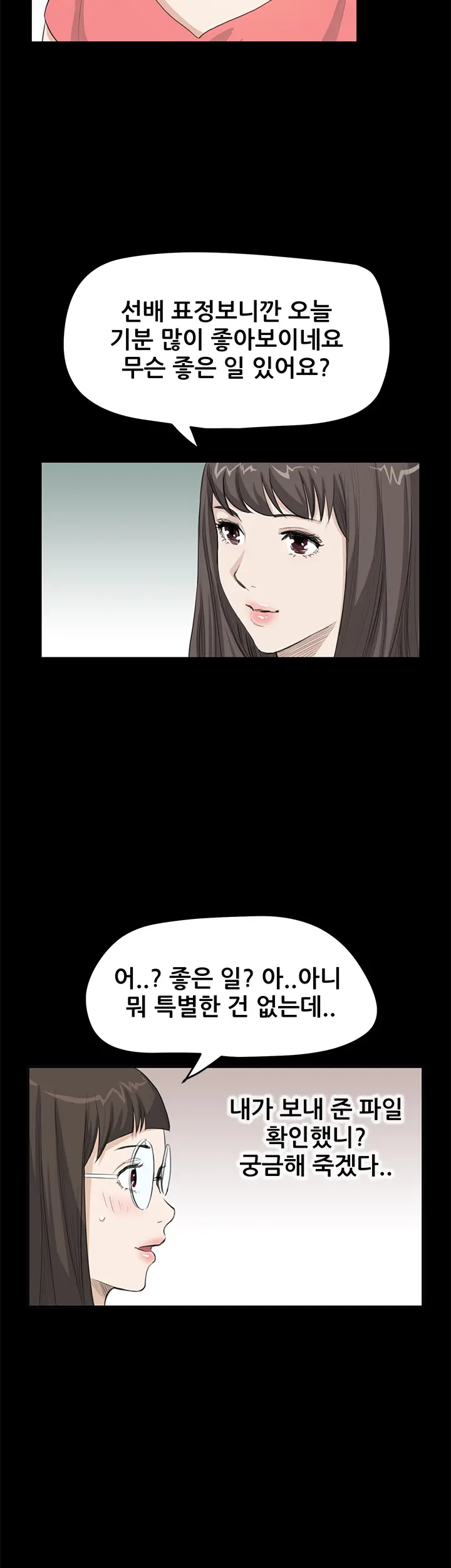 웹툰 이미지 355