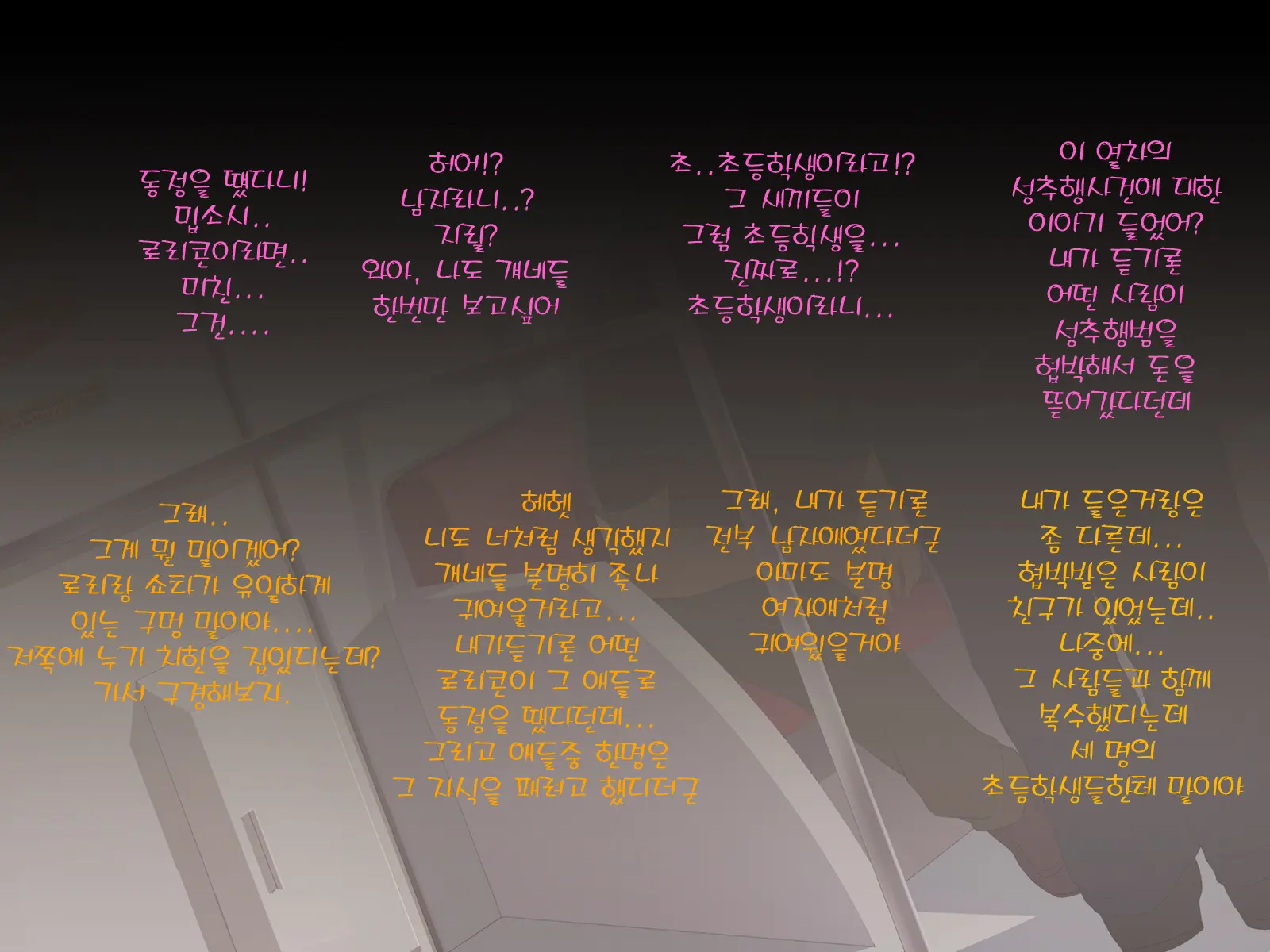 웹툰 이미지 182