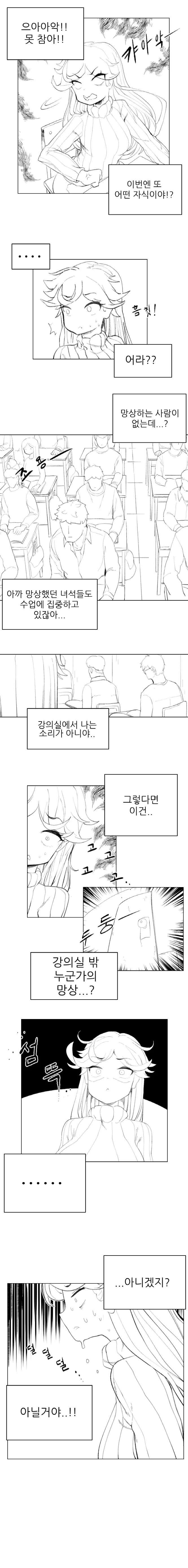 웹툰 이미지 7