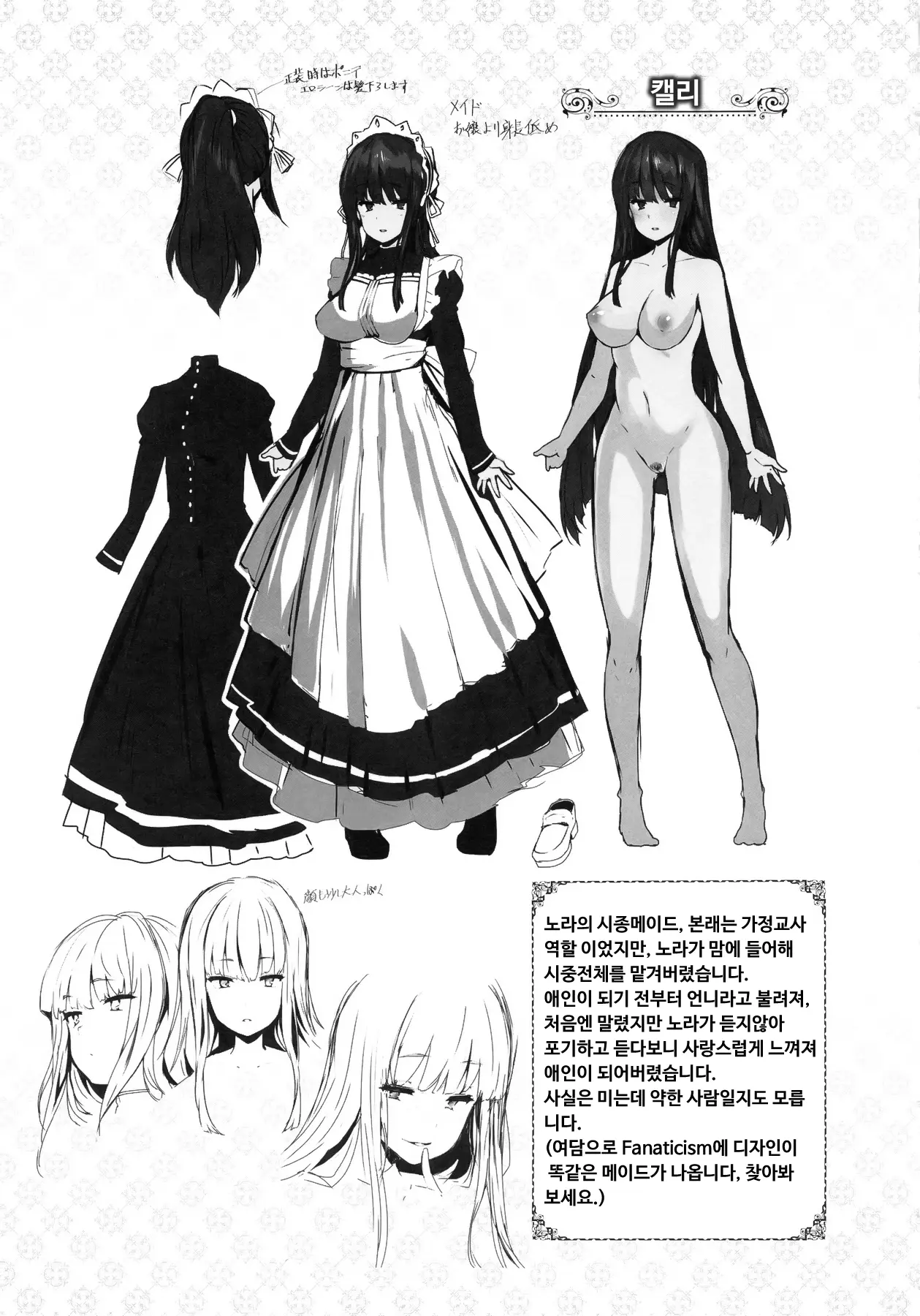 웹툰 이미지 229