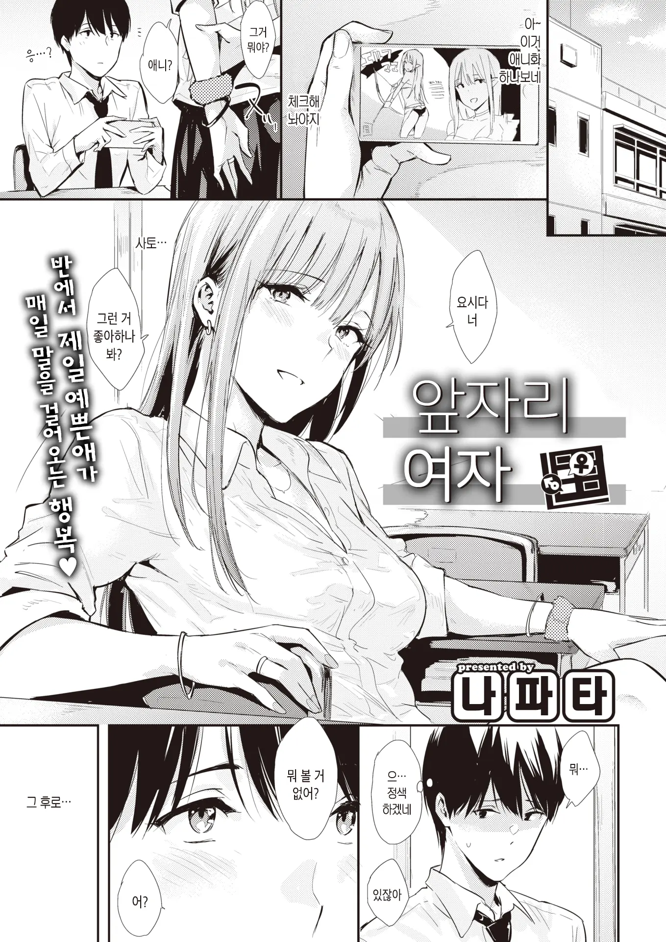 웹툰 이미지 2