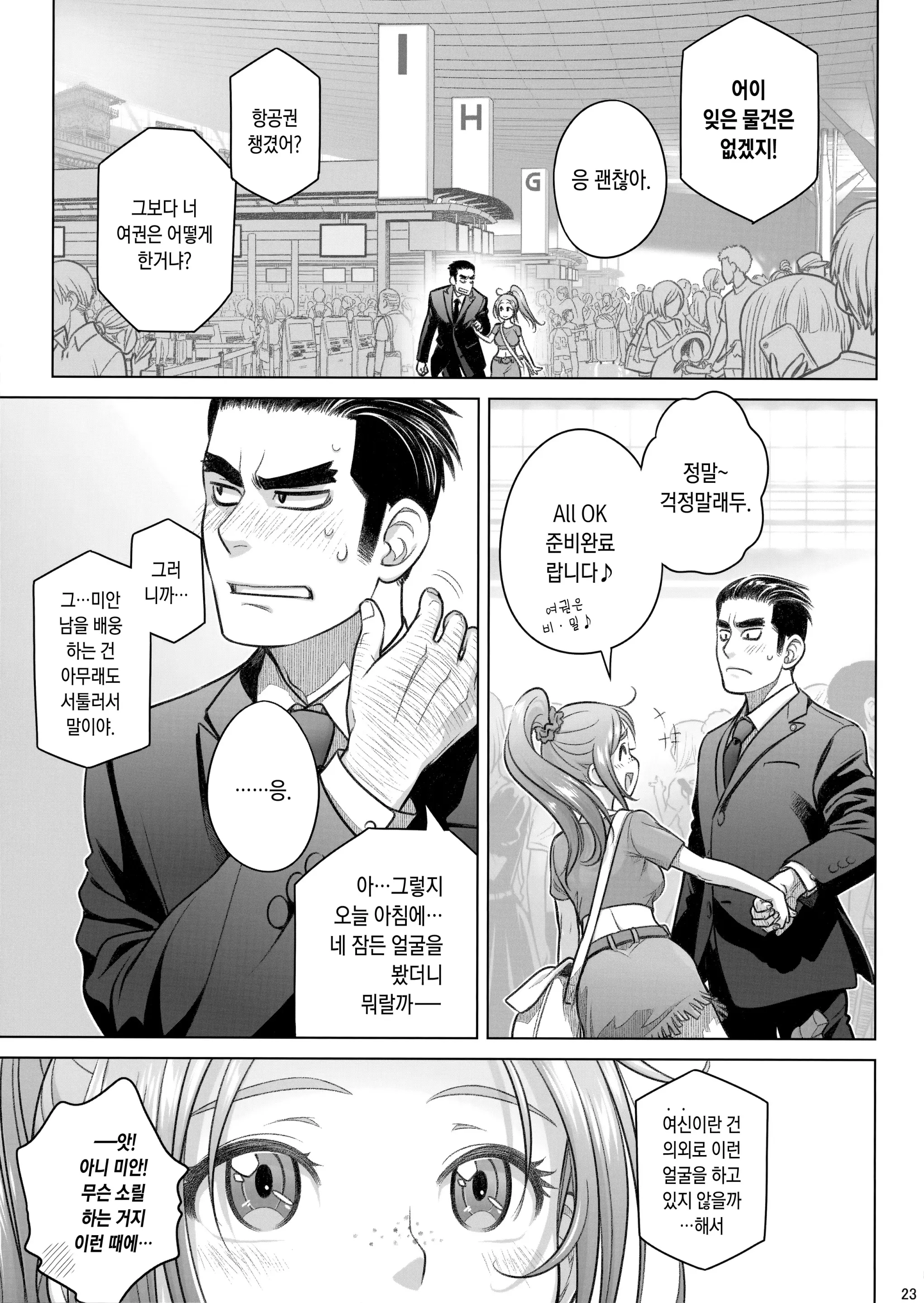 웹툰 이미지 22