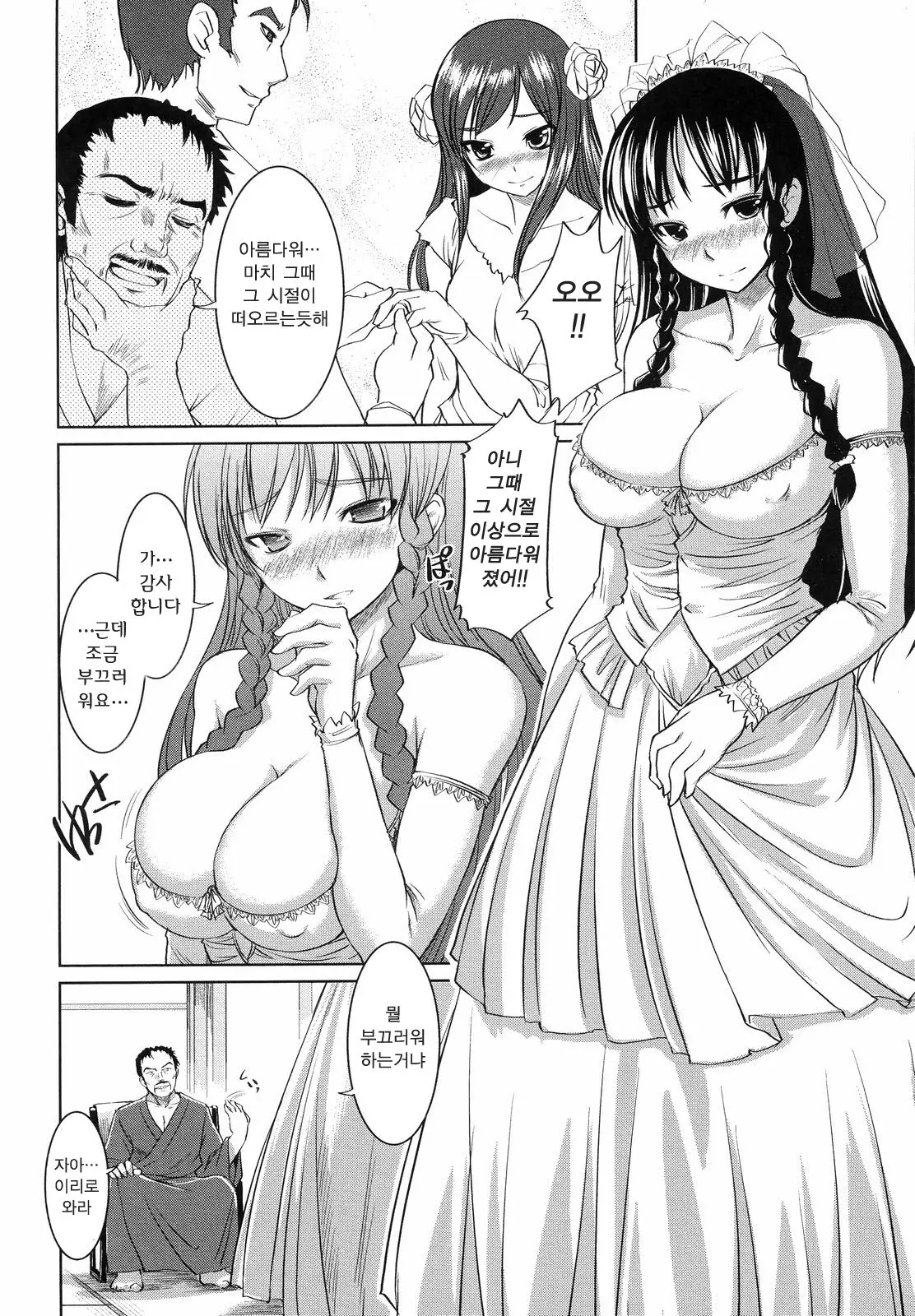 웹툰 이미지 104