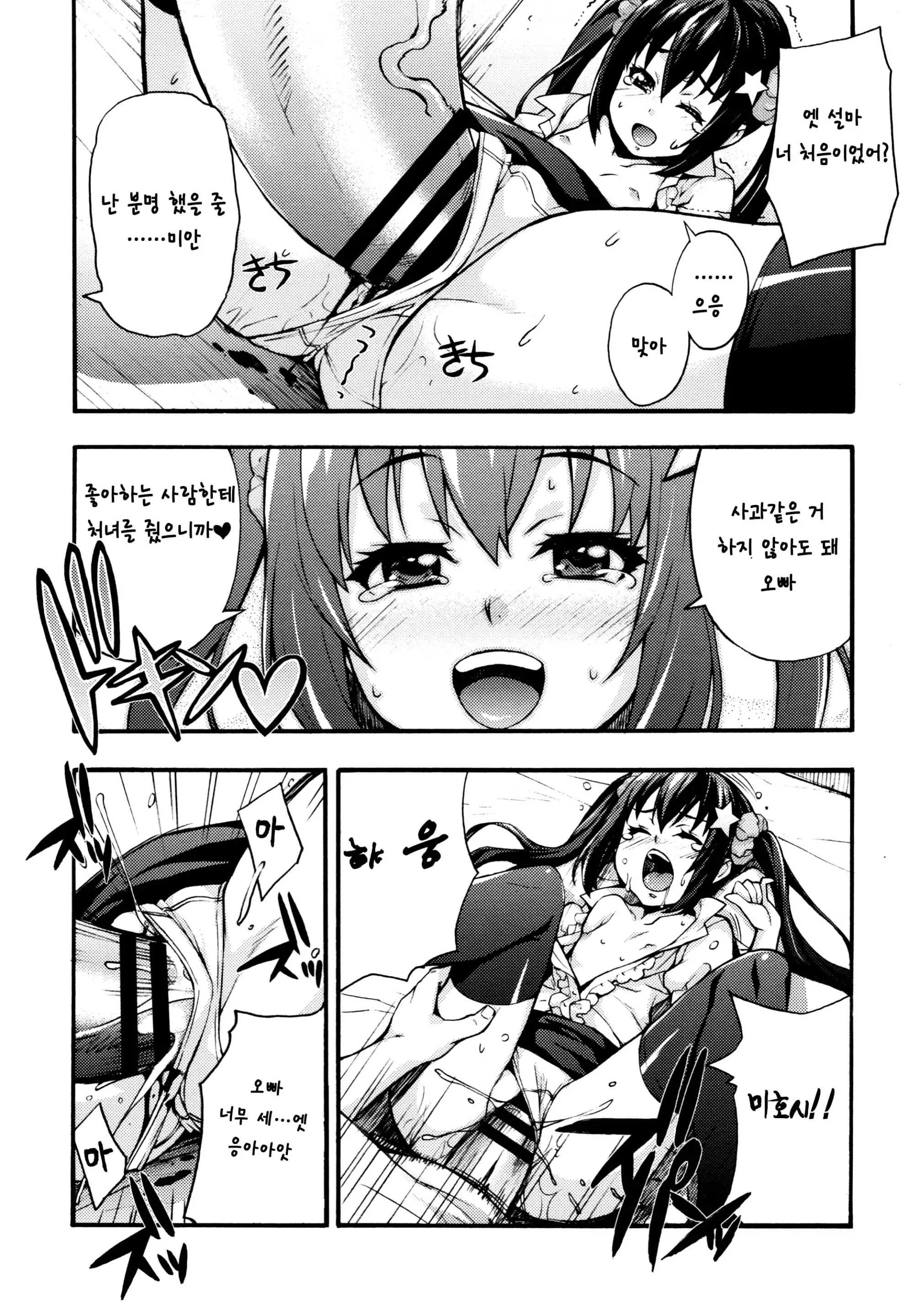 웹툰 이미지 106