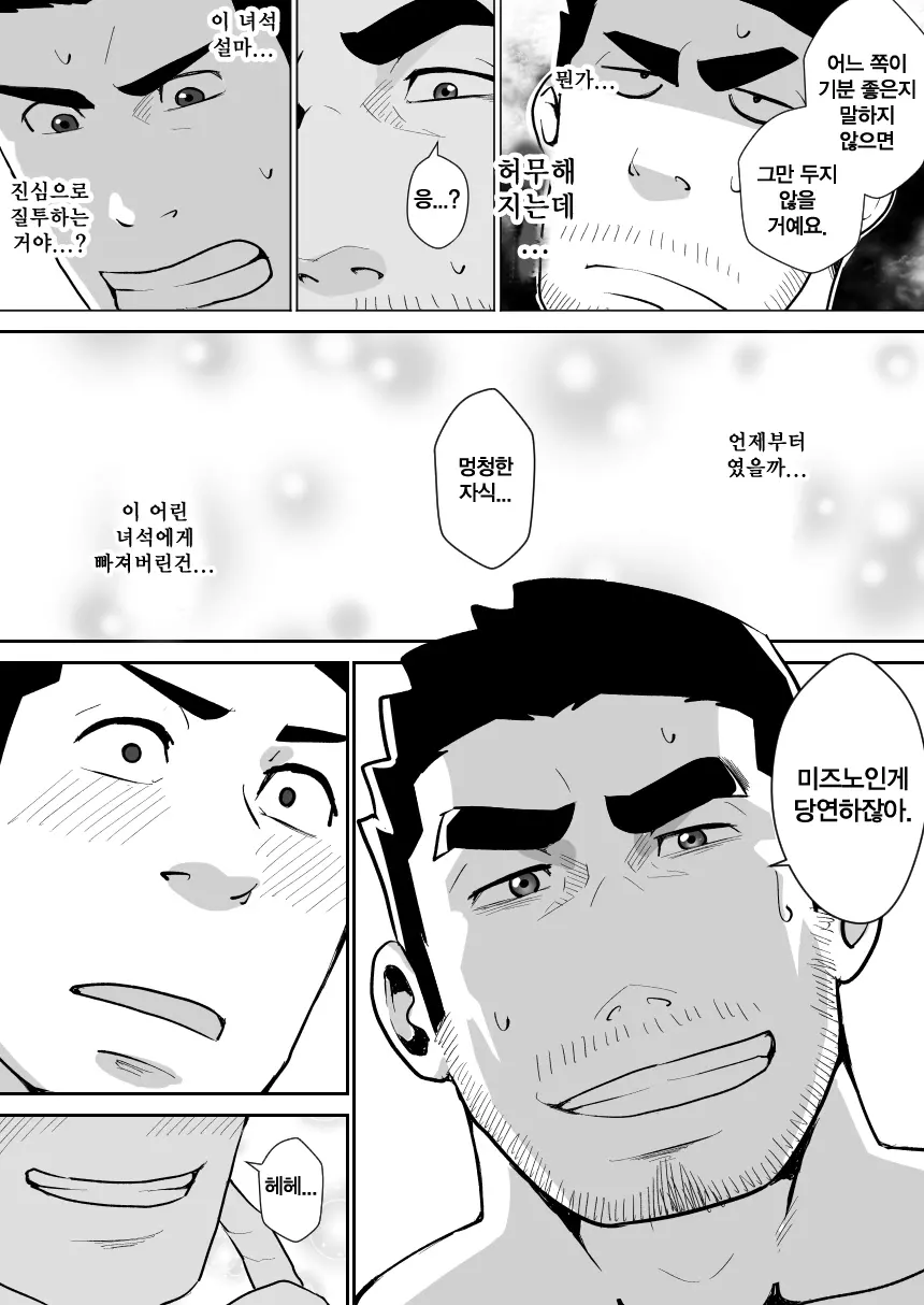 웹툰 이미지 28