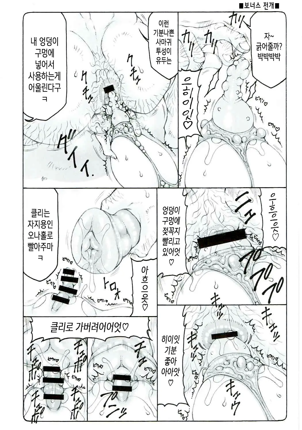 웹툰 이미지 20