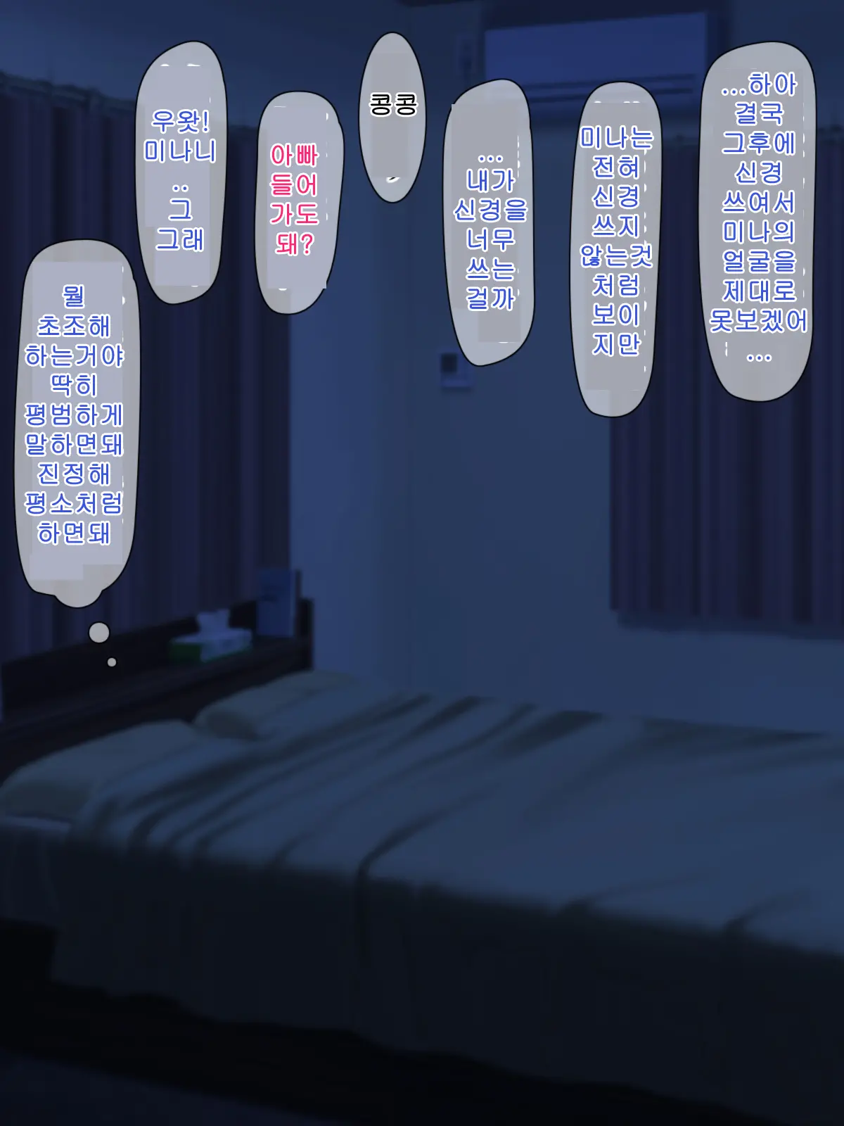 웹툰 이미지 24