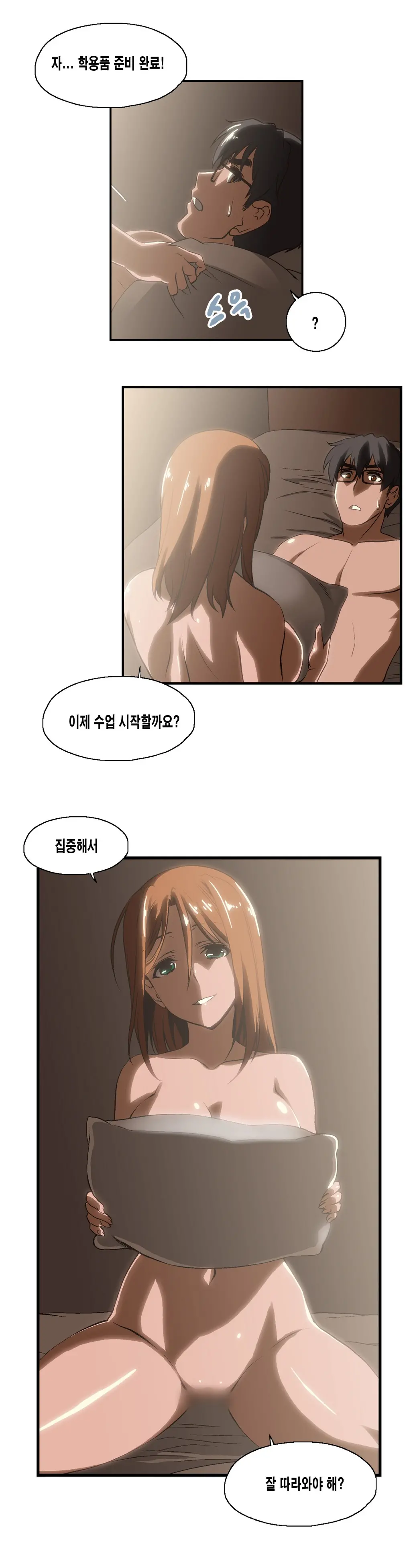 웹툰 이미지 136