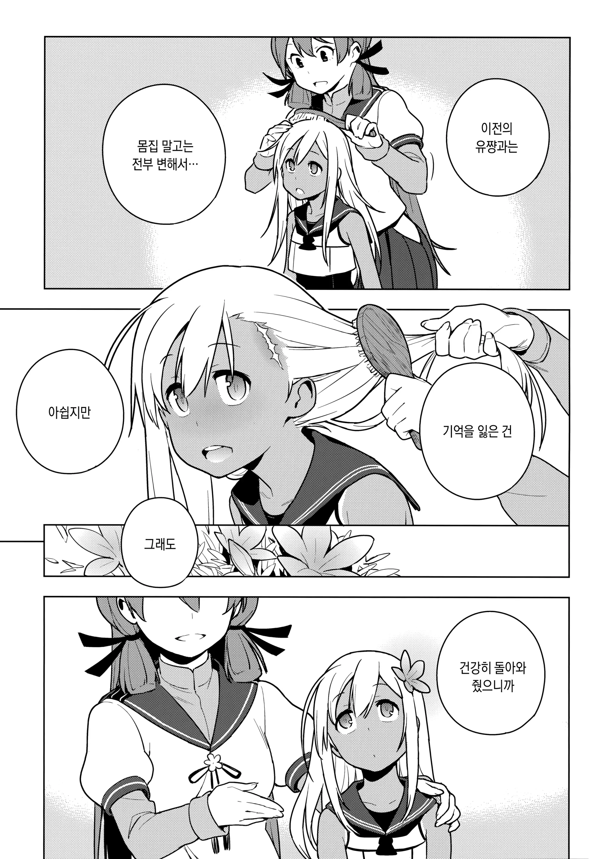 웹툰 이미지 40