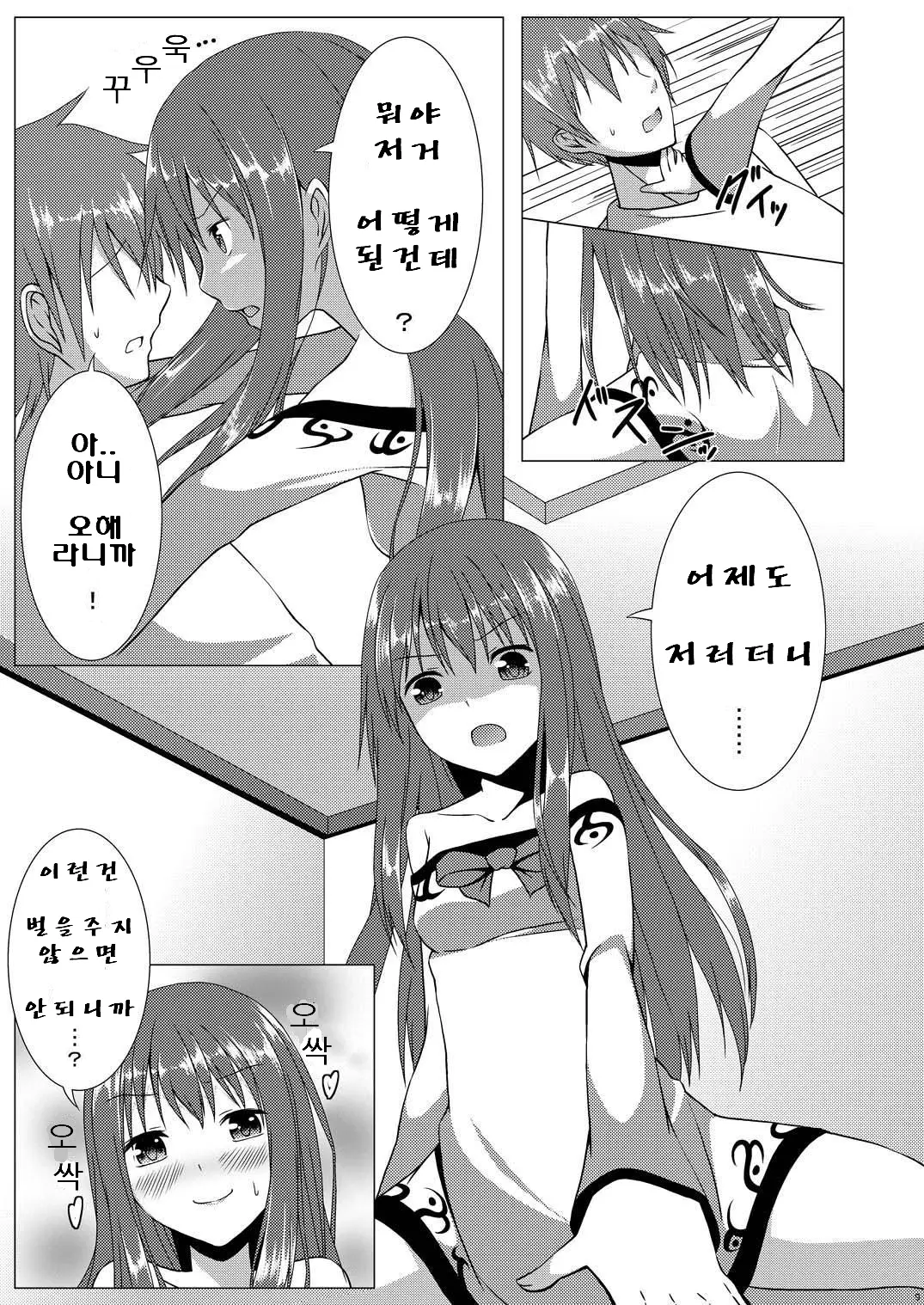 웹툰 이미지 7