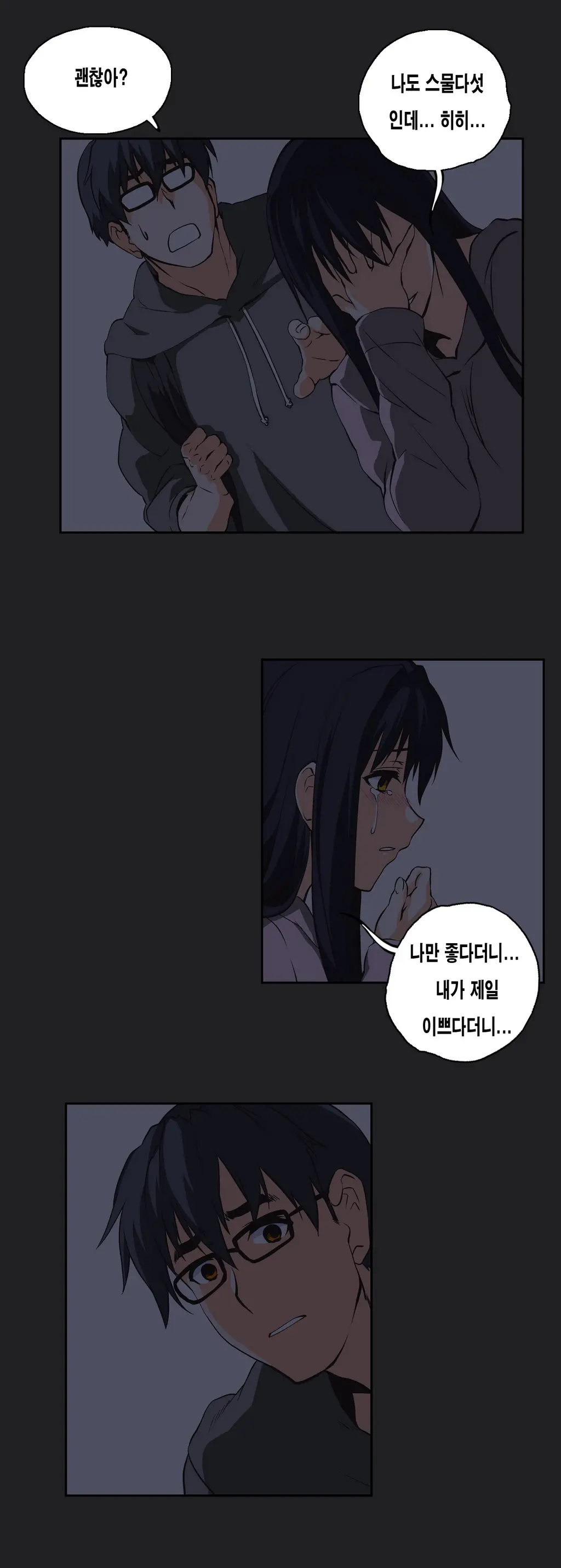 웹툰 이미지 333