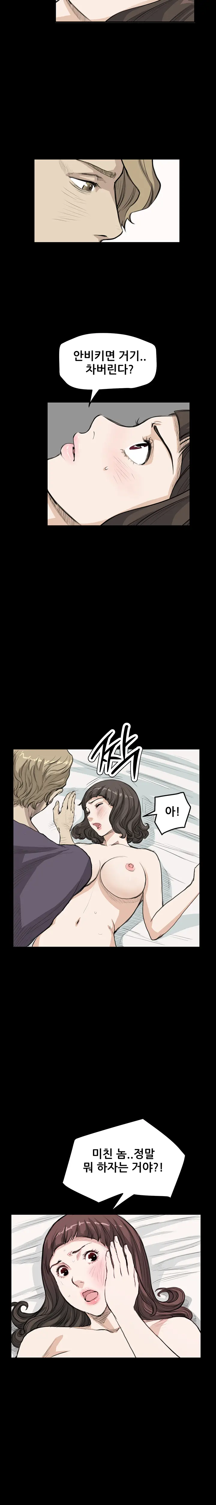 웹툰 이미지 309
