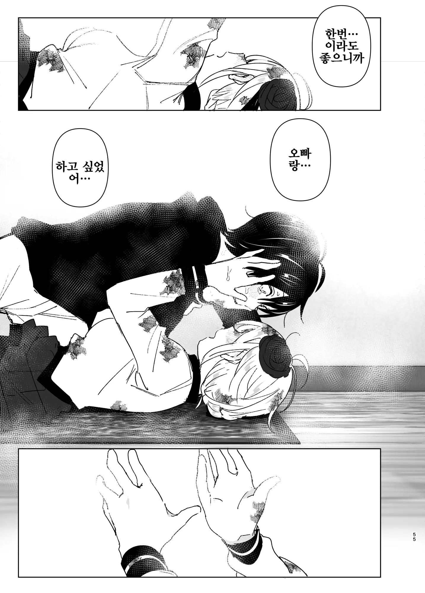 웹툰 이미지 53