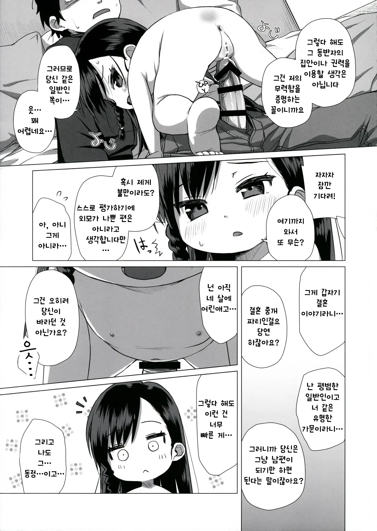 웹툰 이미지 13