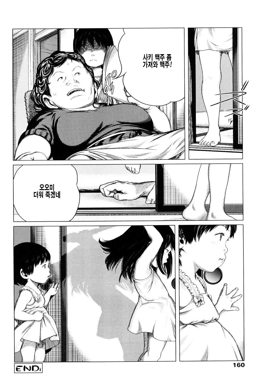 웹툰 이미지 159