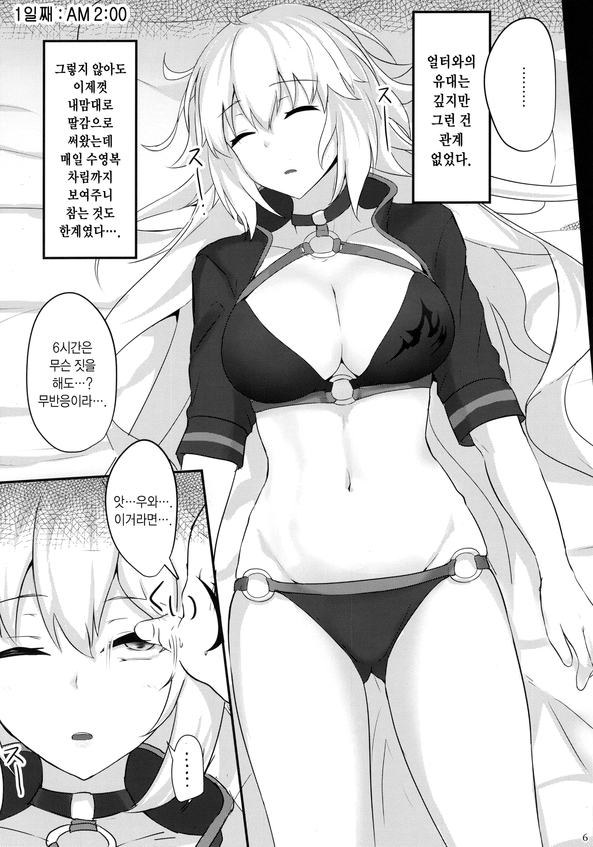 웹툰 이미지 4