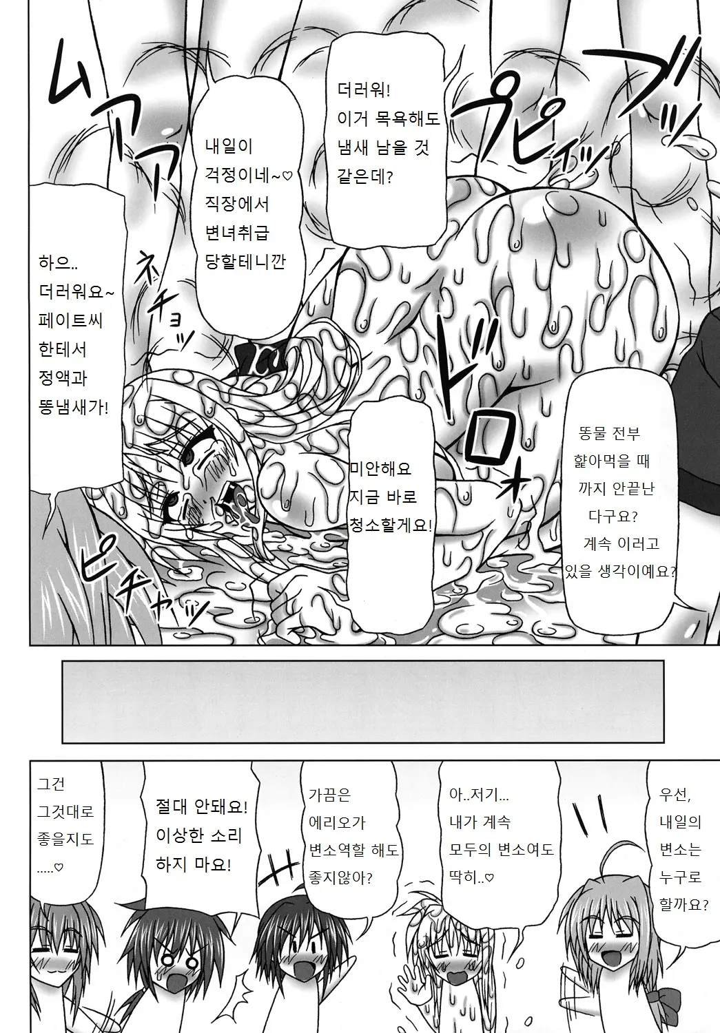 웹툰 이미지 26