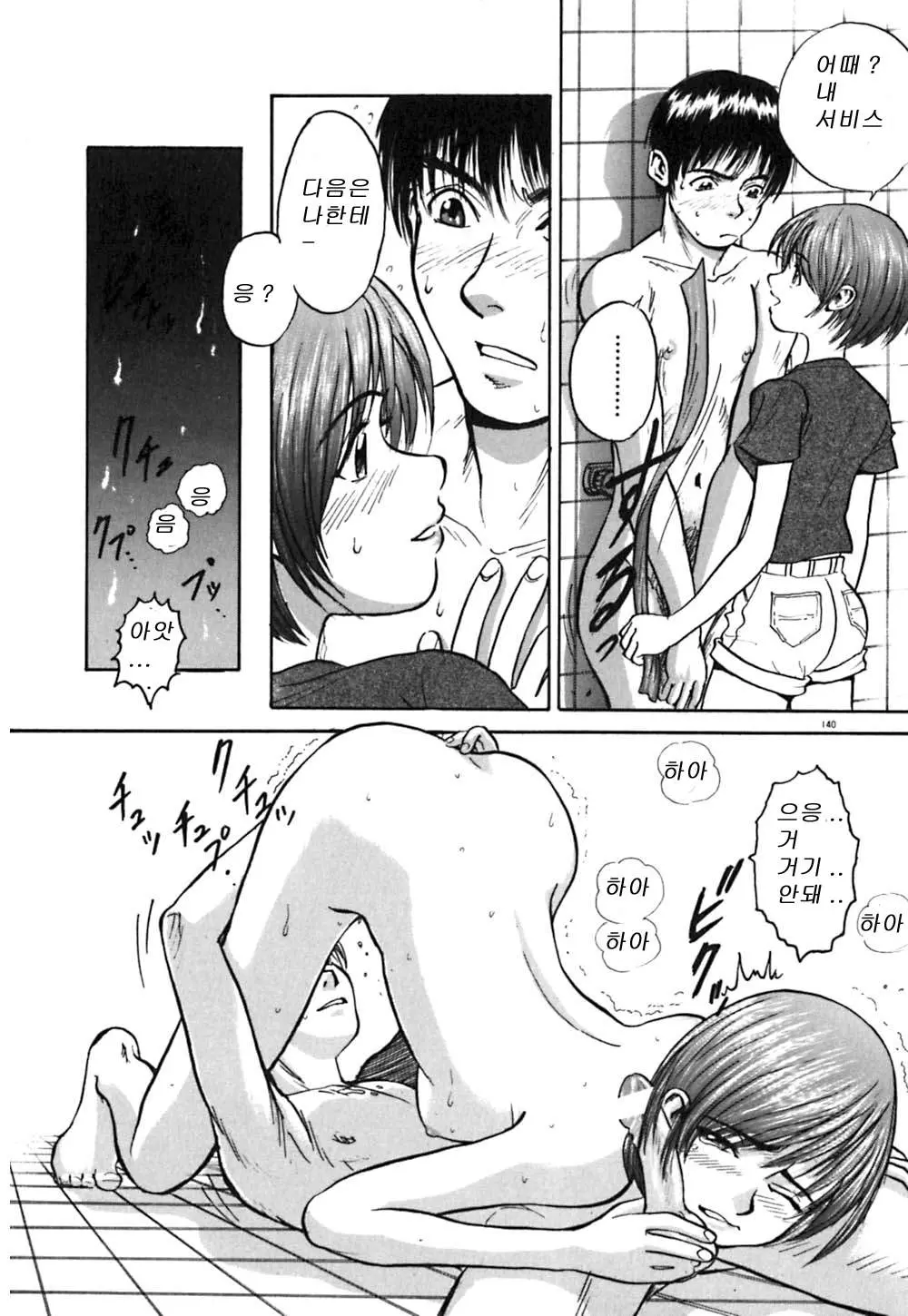 웹툰 이미지 144
