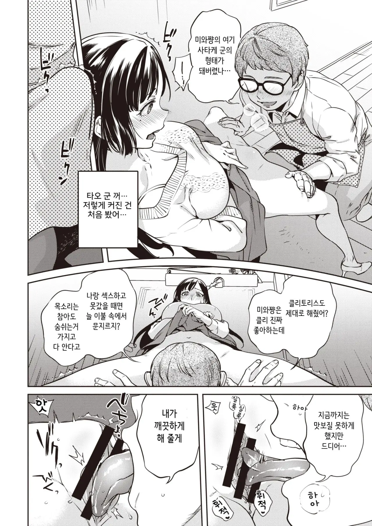 웹툰 이미지 9