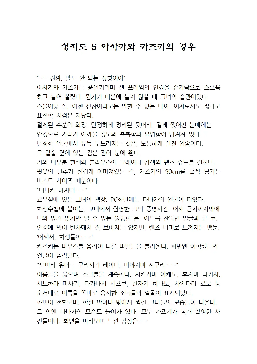 웹툰 이미지 54