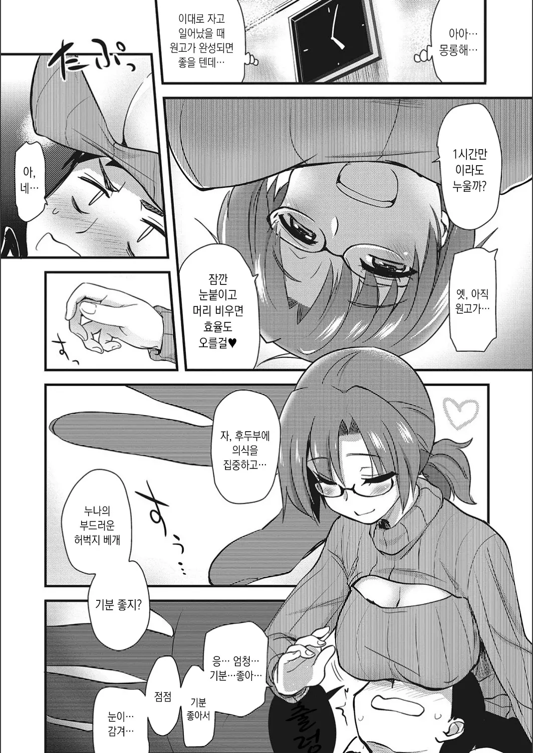 웹툰 이미지 52
