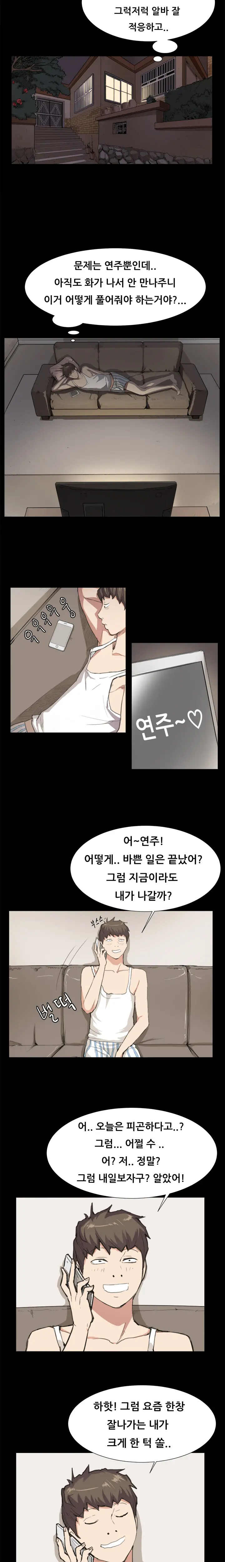 웹툰 이미지 169