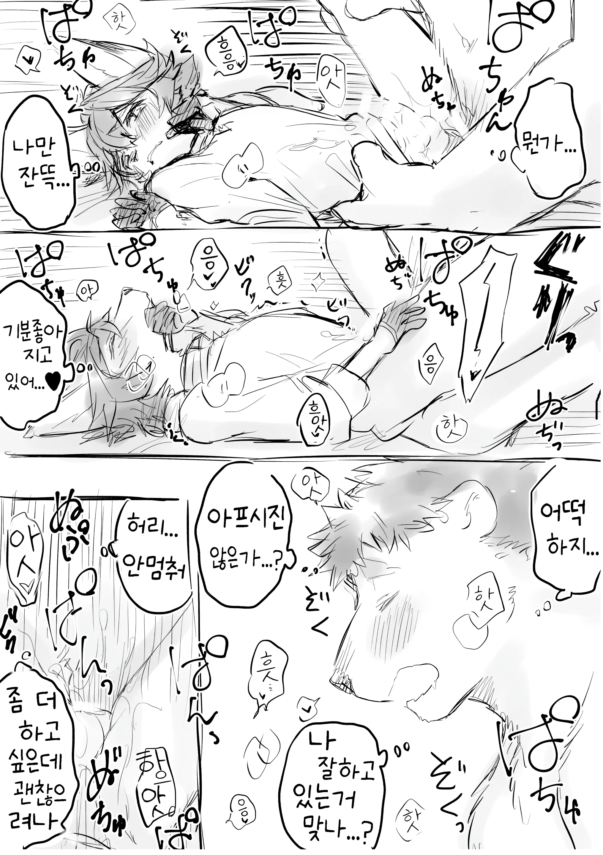 웹툰 이미지 15