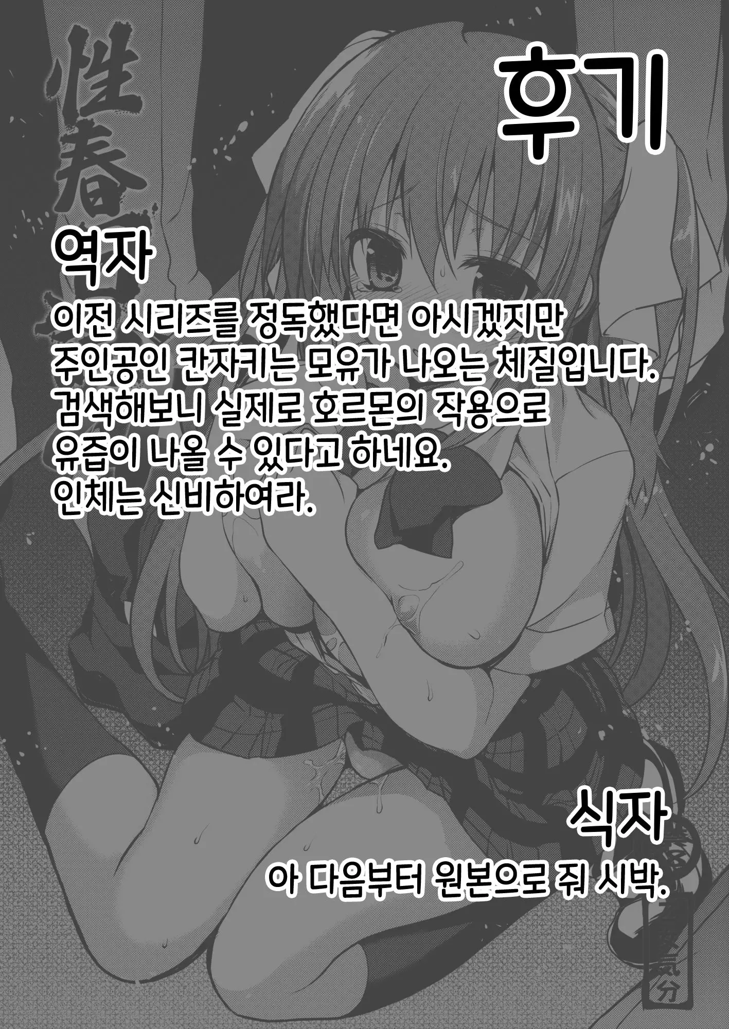 웹툰 이미지 18