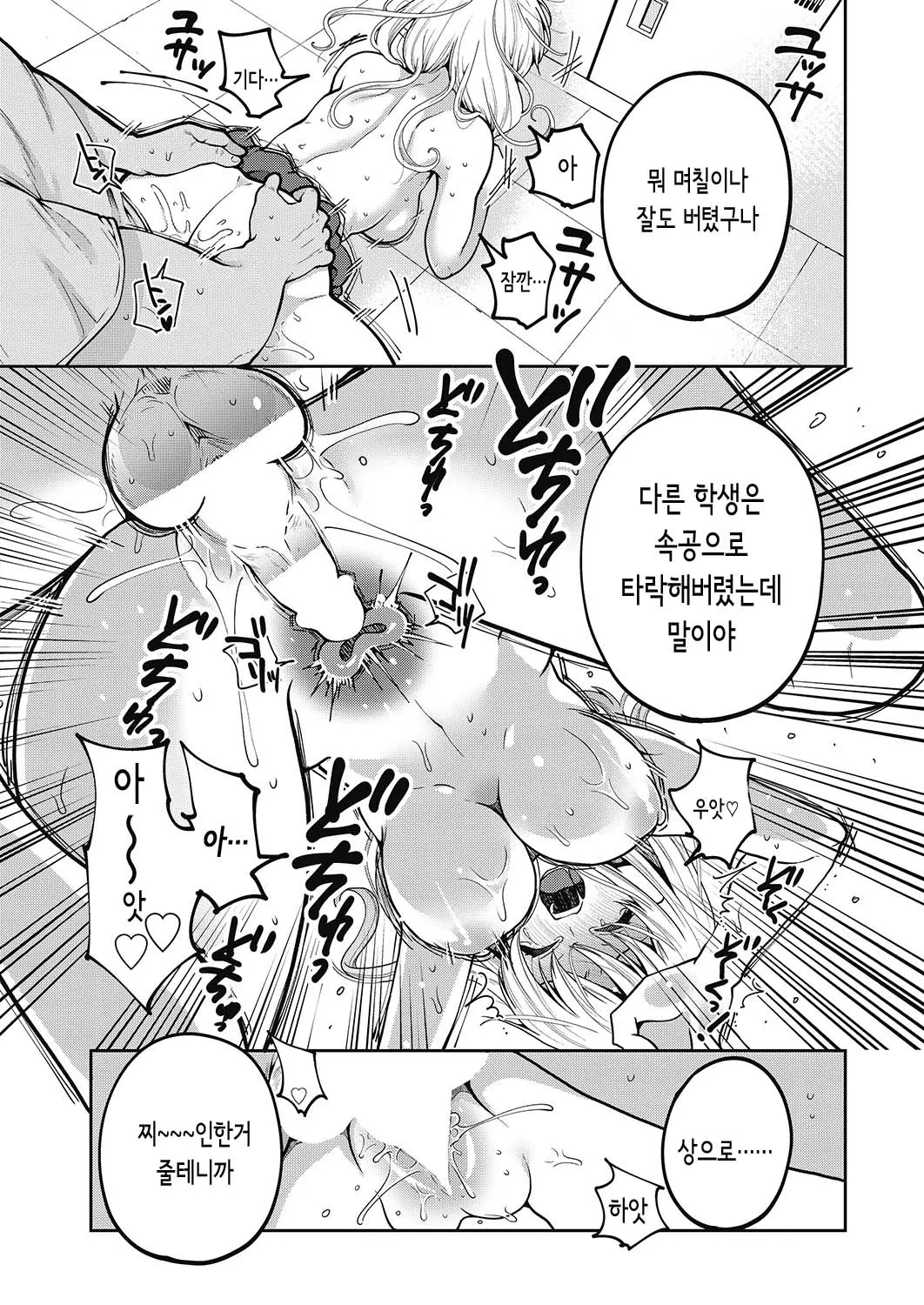 웹툰 이미지 32