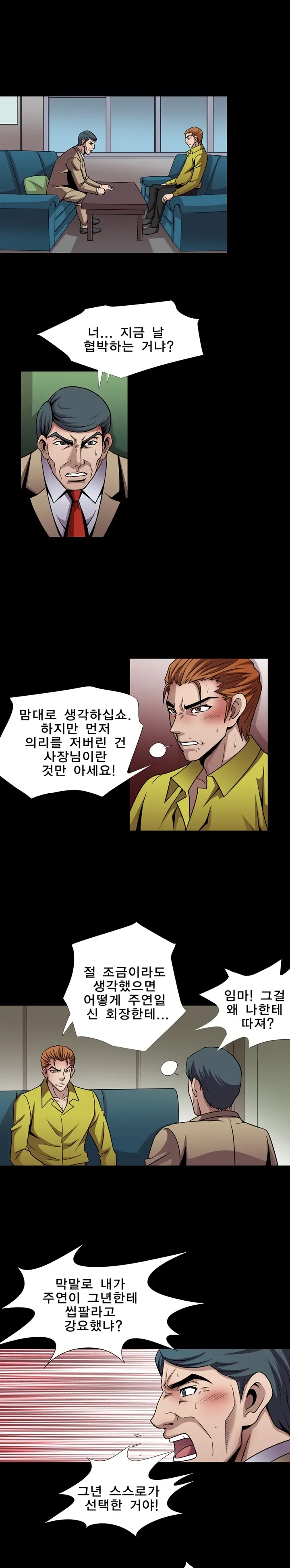 웹툰 이미지 224